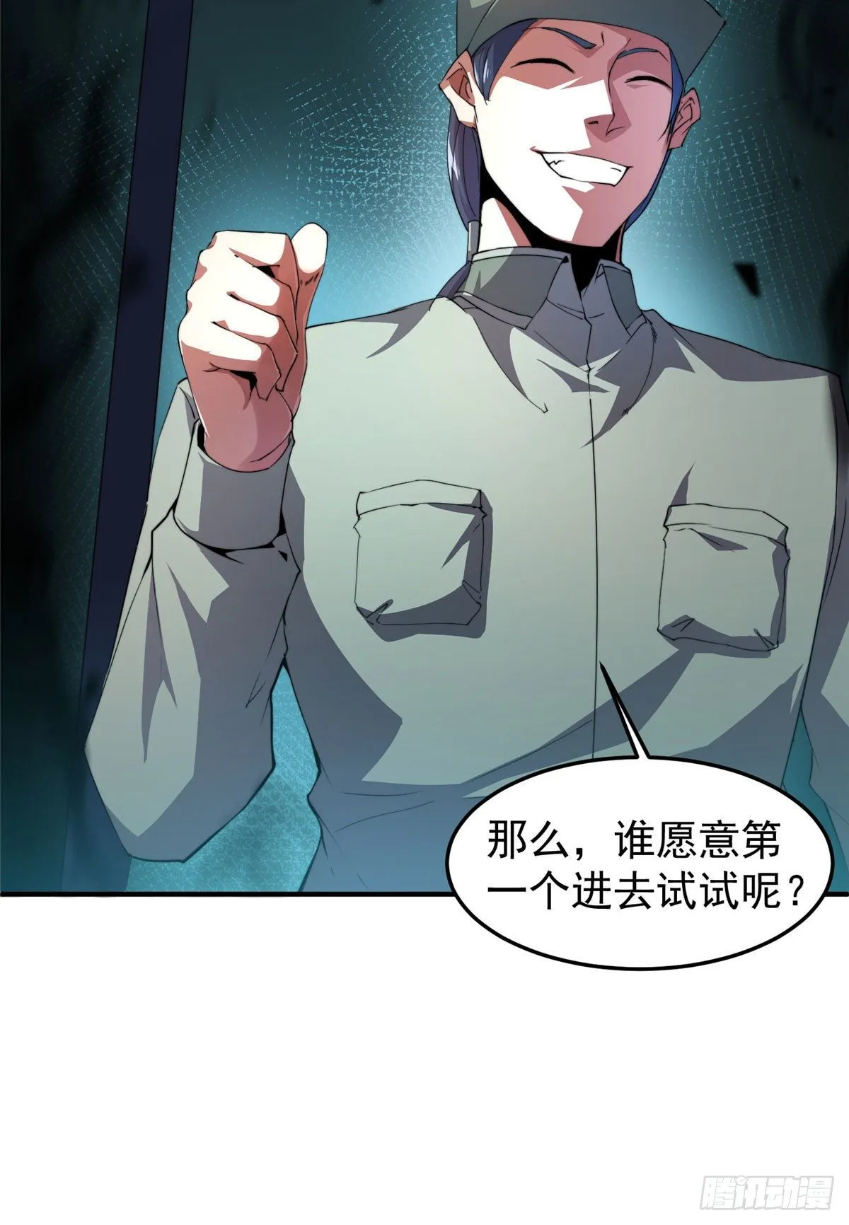 020 笼中训练 第52页