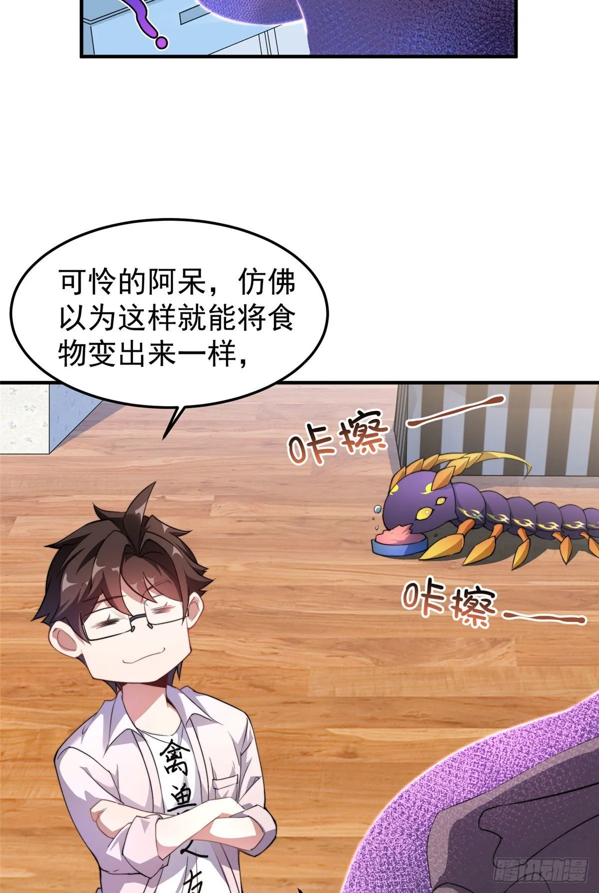 022 小姐姐，讨点水喝 第5页