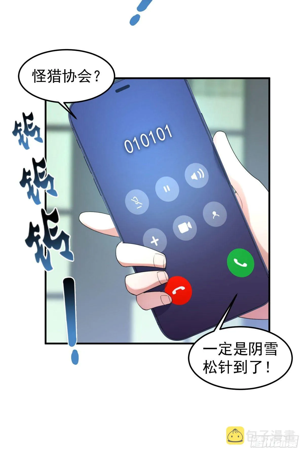 022 小姐姐，讨点水喝 第7页