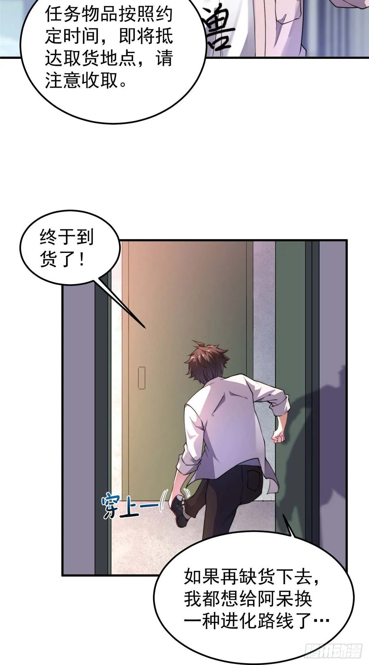 022 小姐姐，讨点水喝 第9页