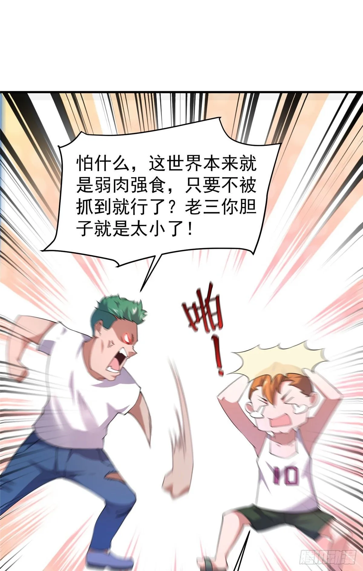 022 小姐姐，讨点水喝 第15页