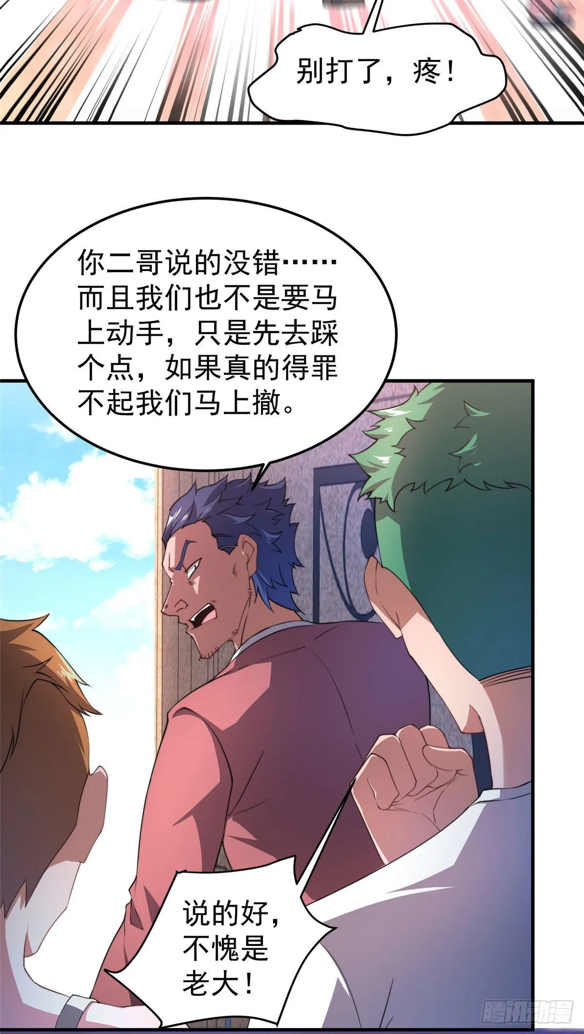 022 小姐姐，讨点水喝 第16页