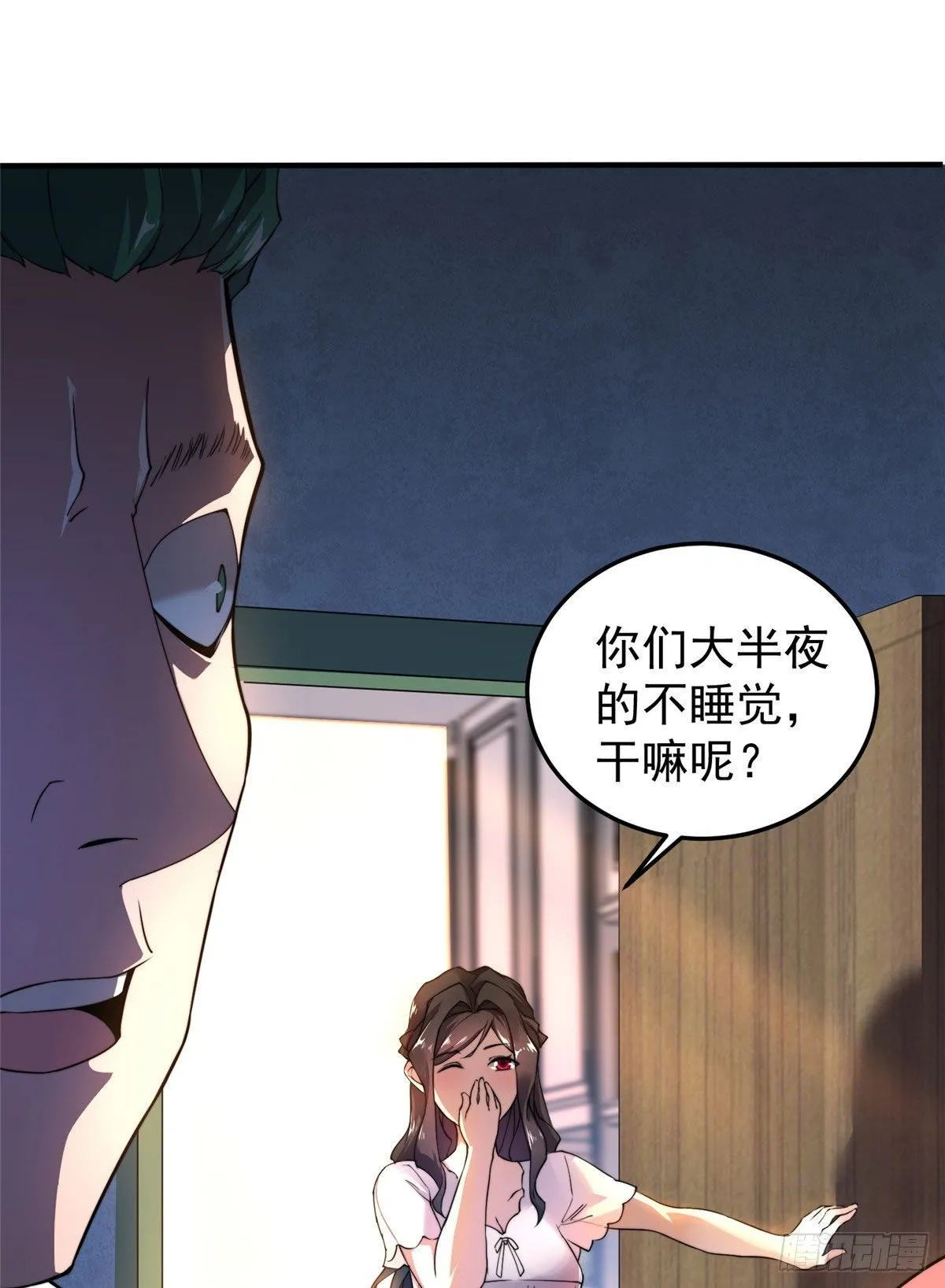 022 小姐姐，讨点水喝 第24页