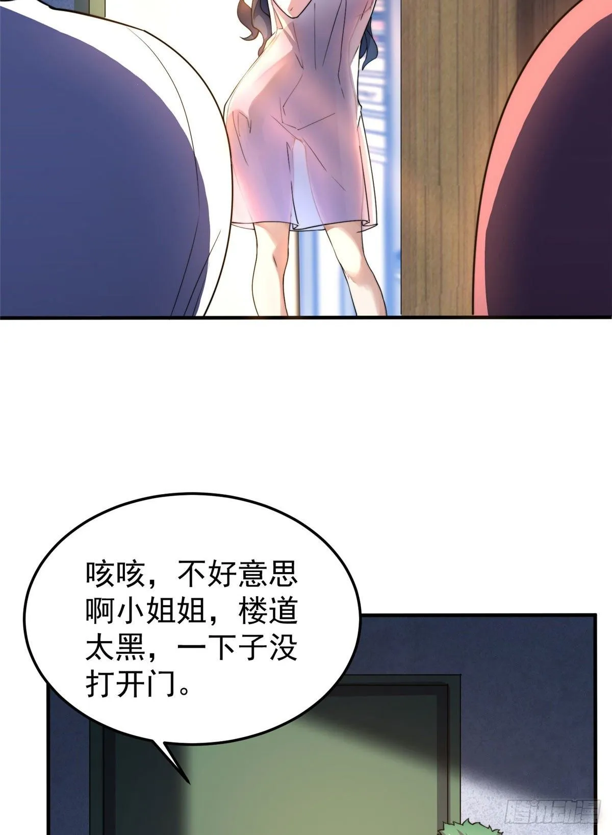022 小姐姐，讨点水喝 第25页