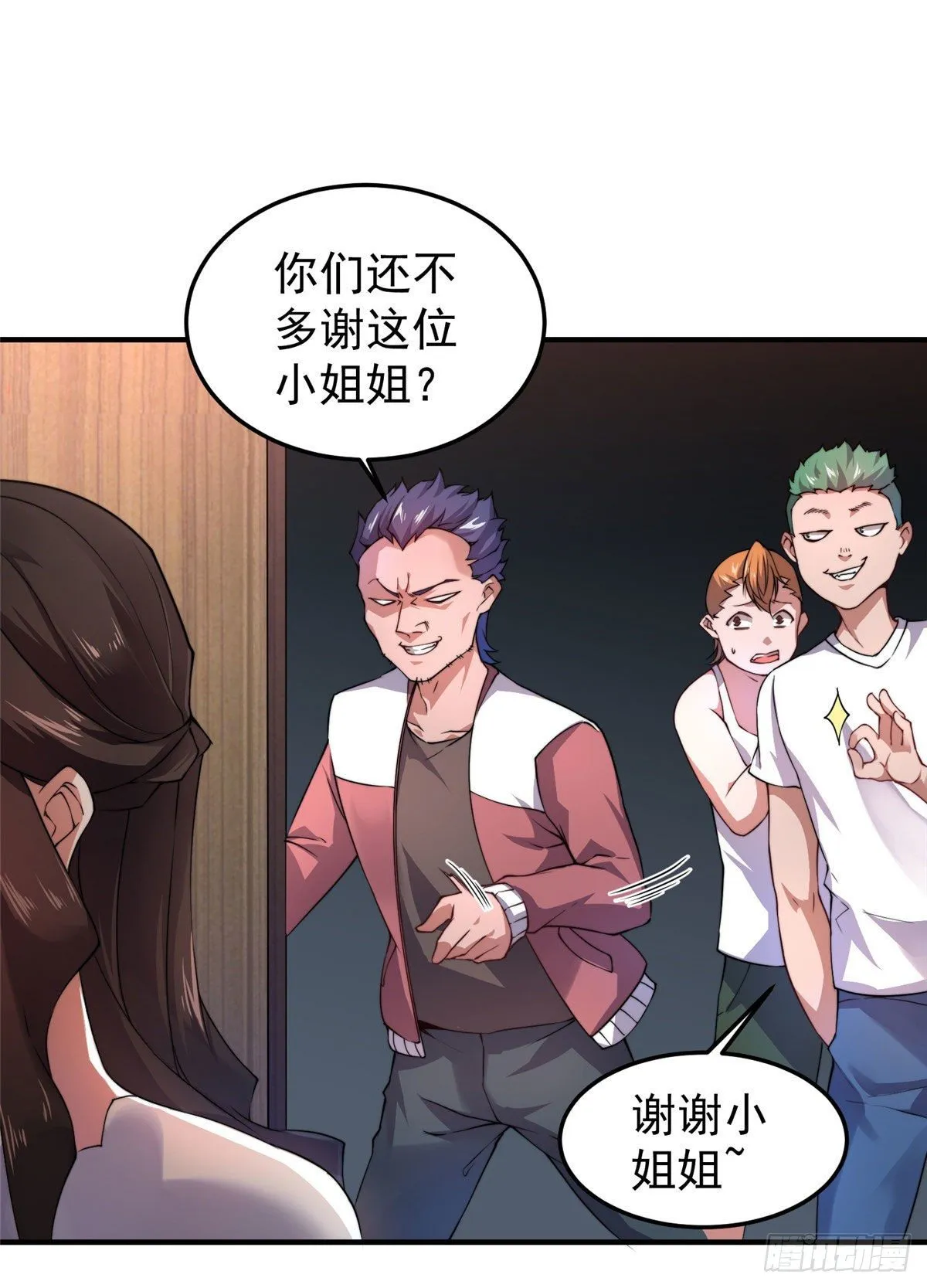 022 小姐姐，讨点水喝 第33页