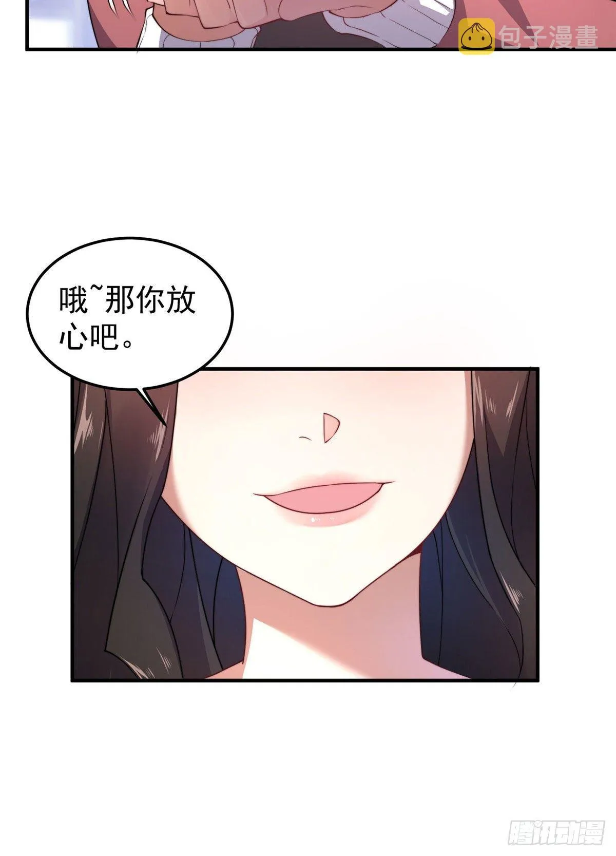 022 小姐姐，讨点水喝 第38页
