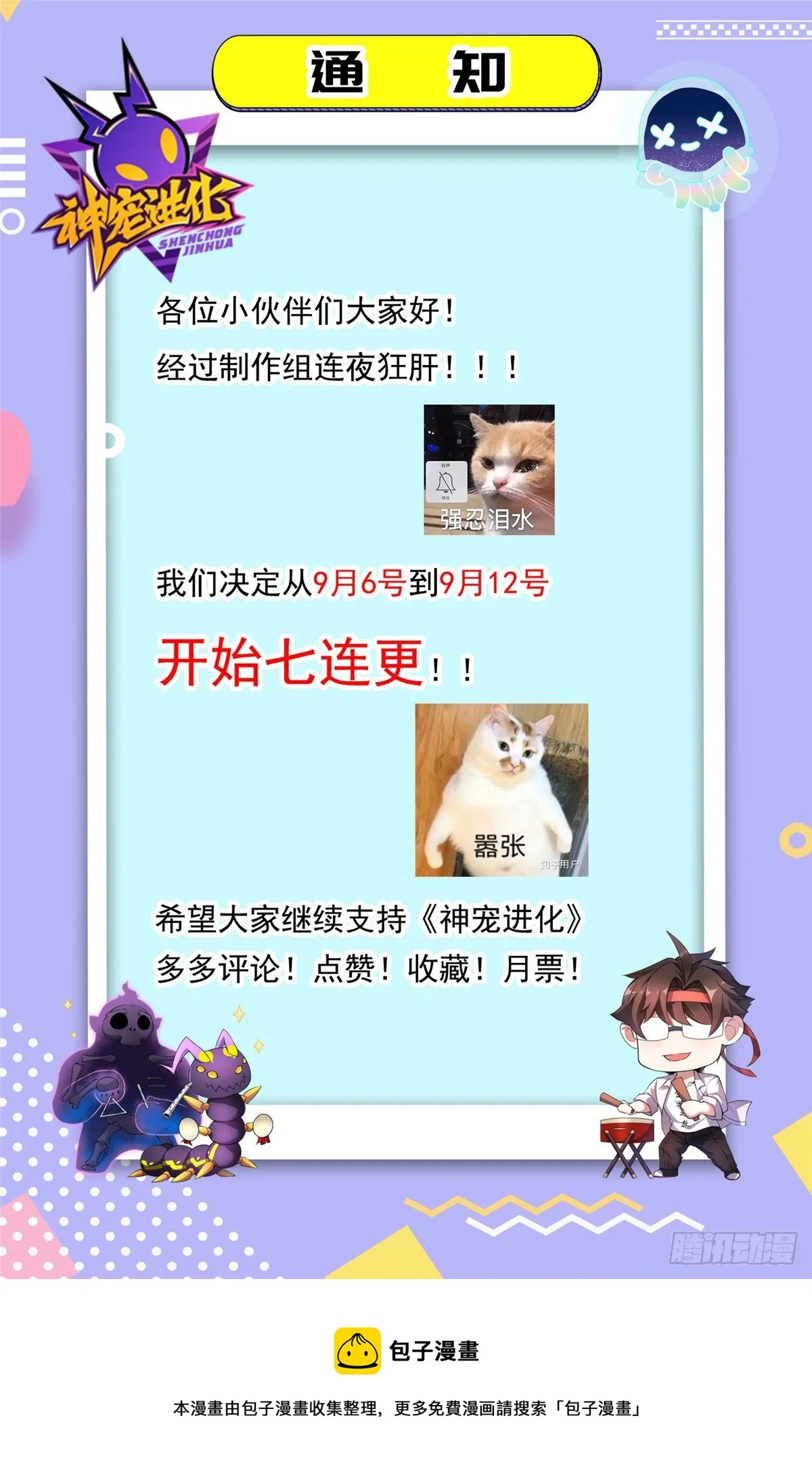 022 小姐姐，讨点水喝 第43页