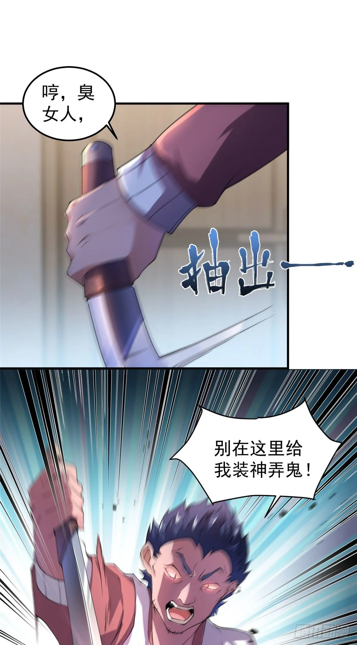 023 薄荷猫 第3页