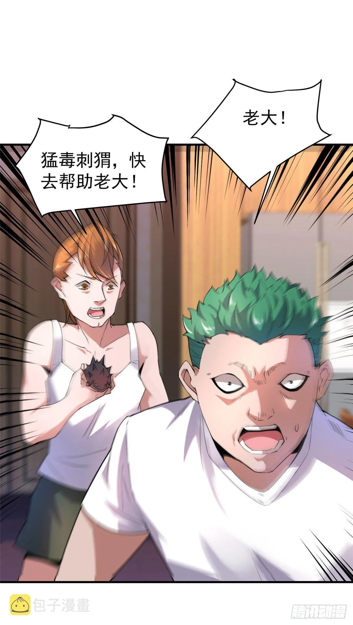 023 薄荷猫 第7页