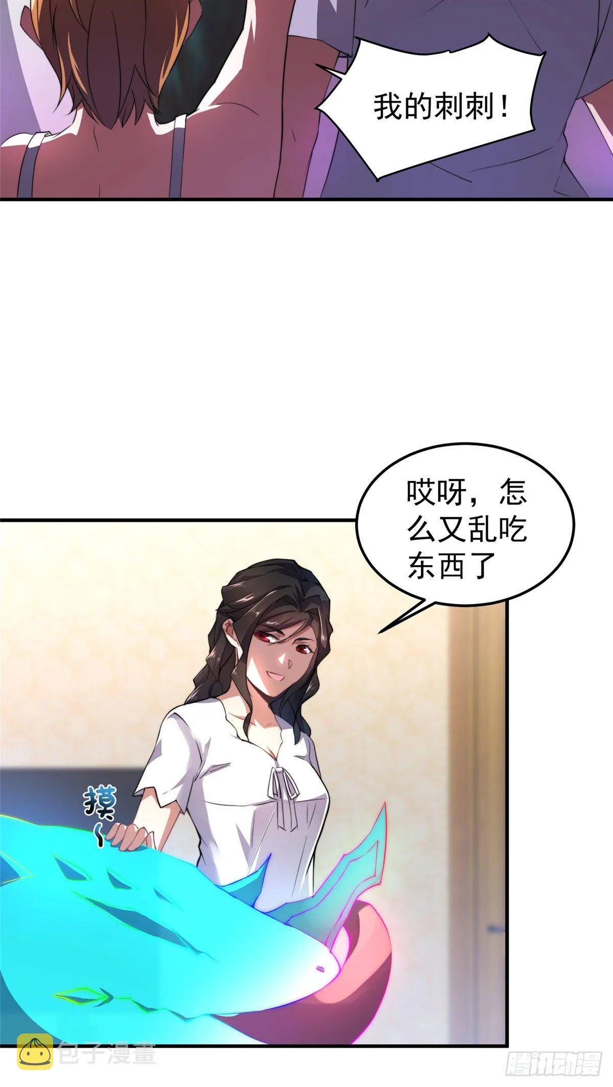 023 薄荷猫 第10页