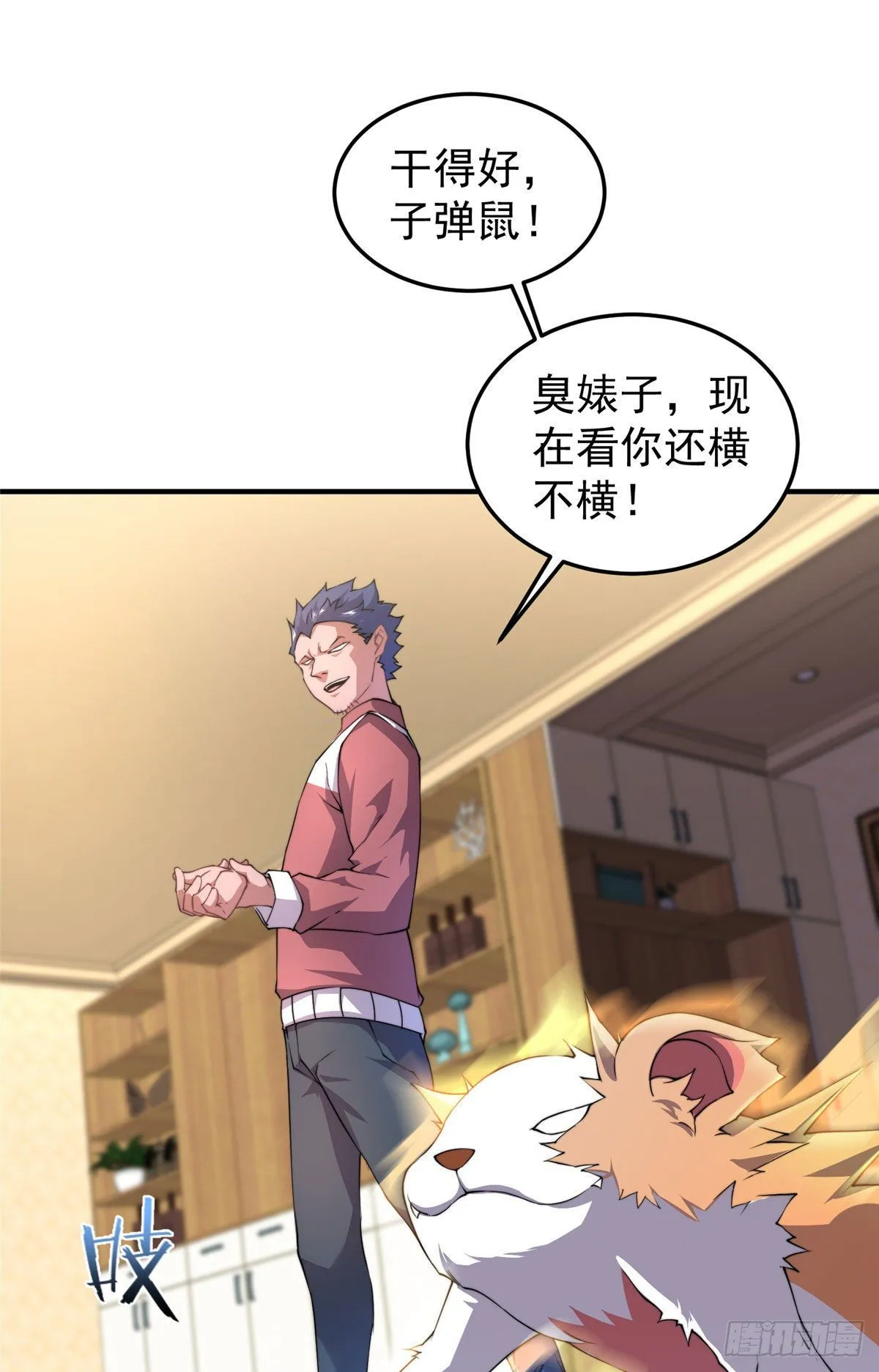 023 薄荷猫 第12页