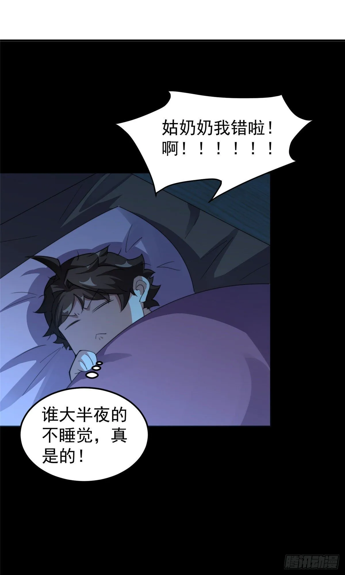 023 薄荷猫 第19页