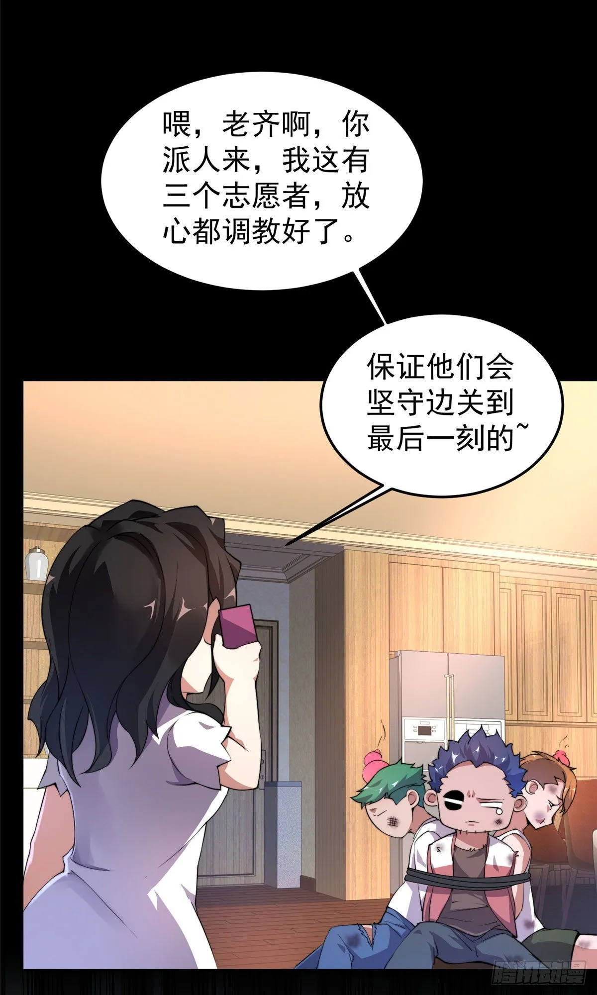 023 薄荷猫 第20页