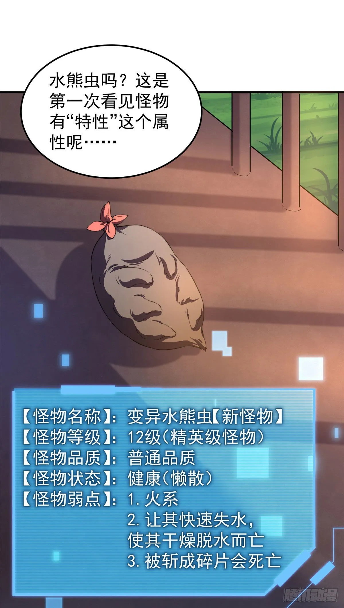 023 薄荷猫 第24页