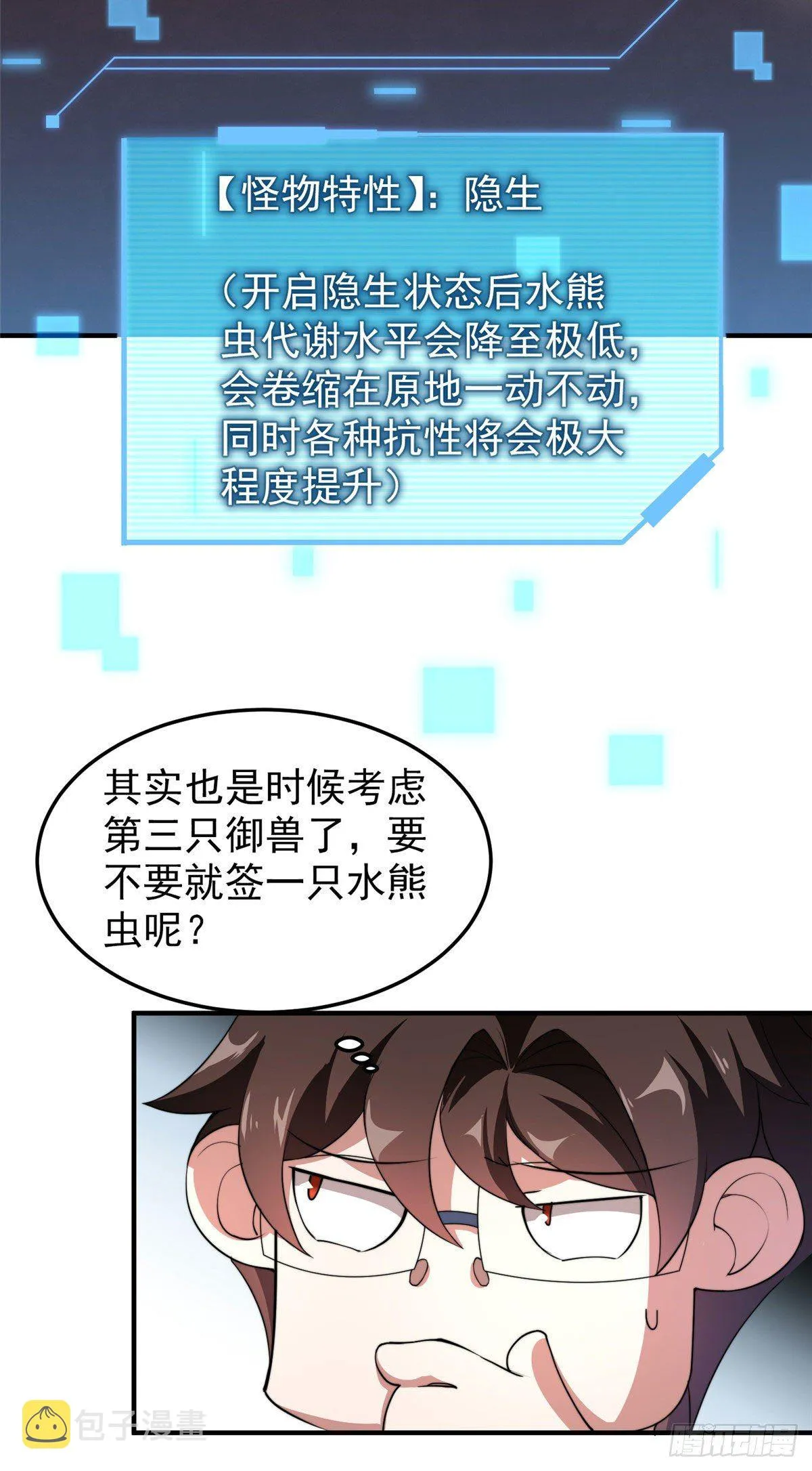 023 薄荷猫 第25页