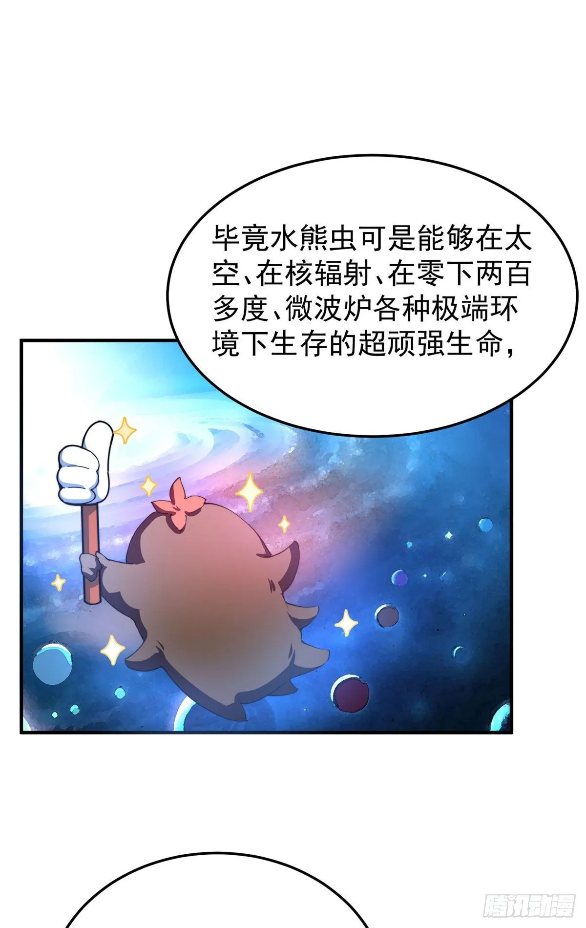 023 薄荷猫 第26页