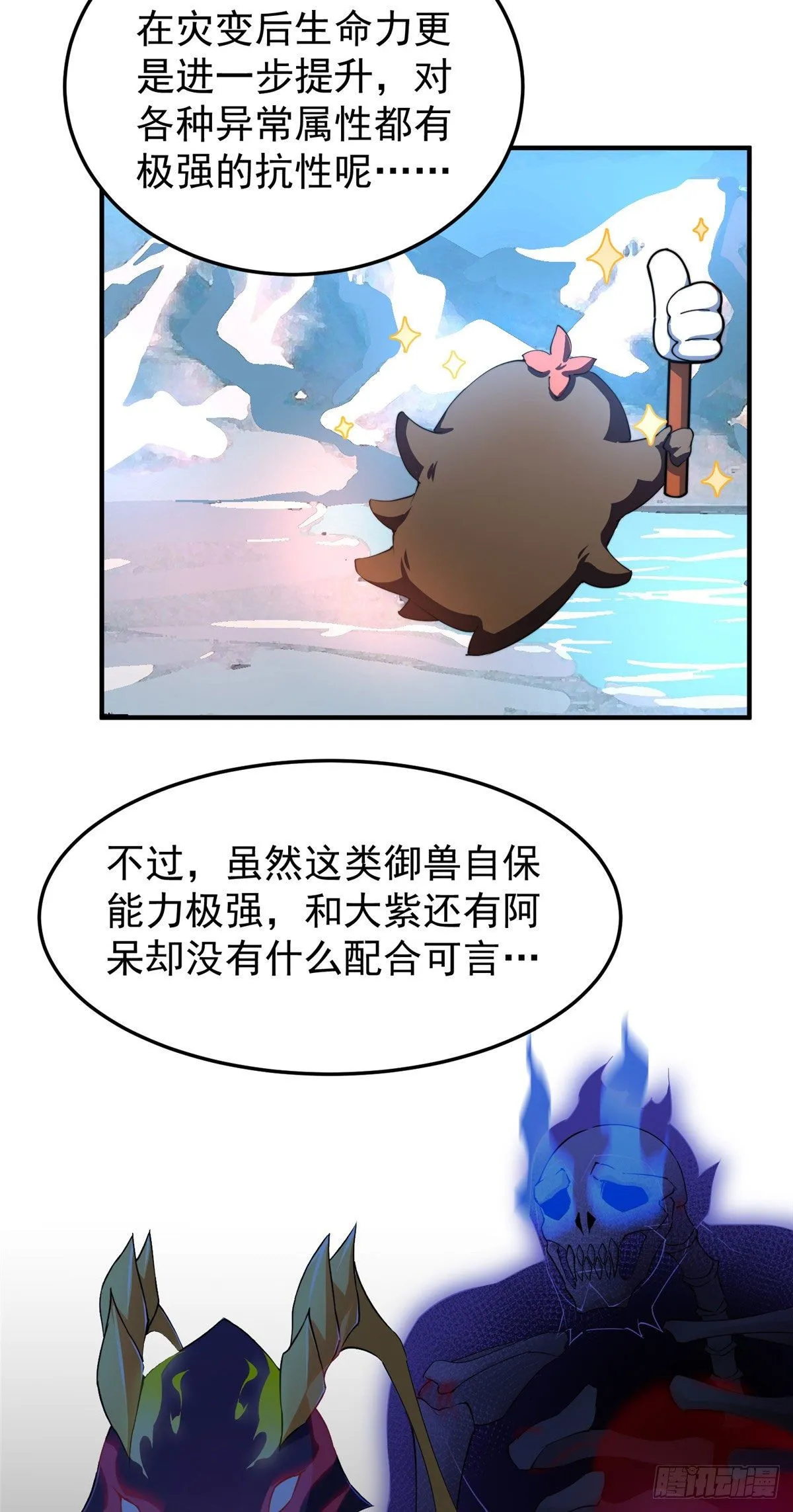 023 薄荷猫 第27页