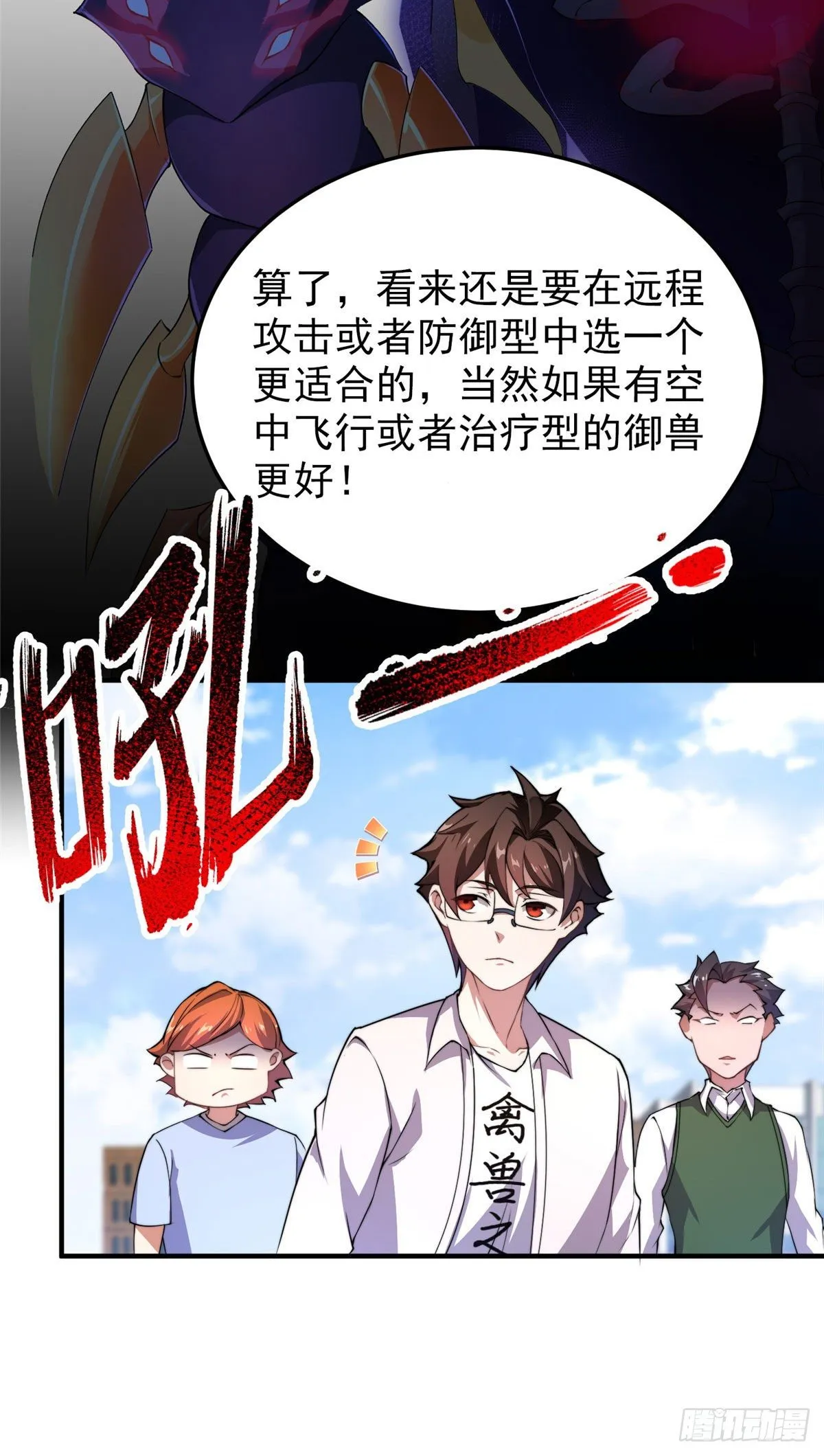 023 薄荷猫 第28页
