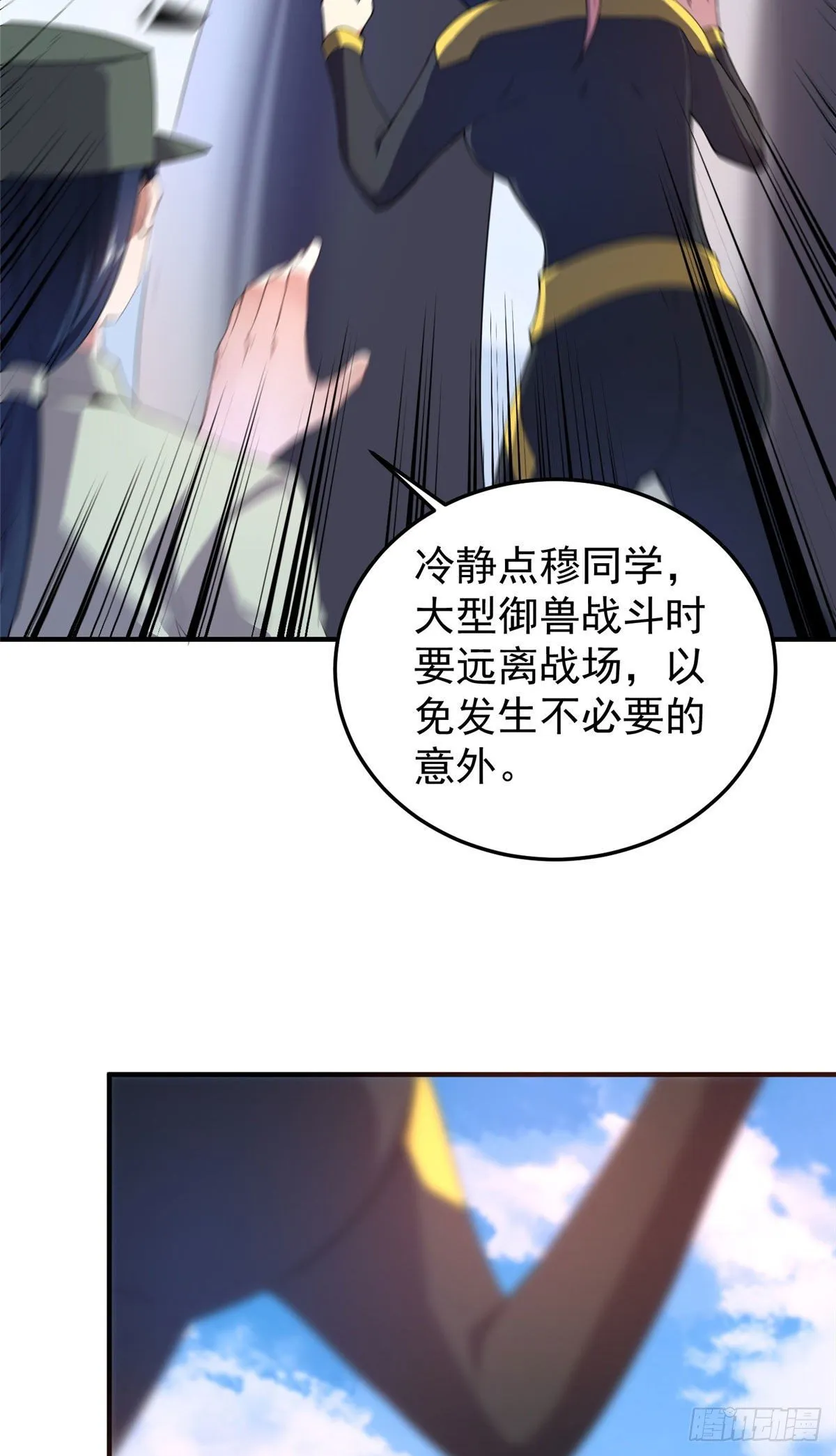 023 薄荷猫 第30页