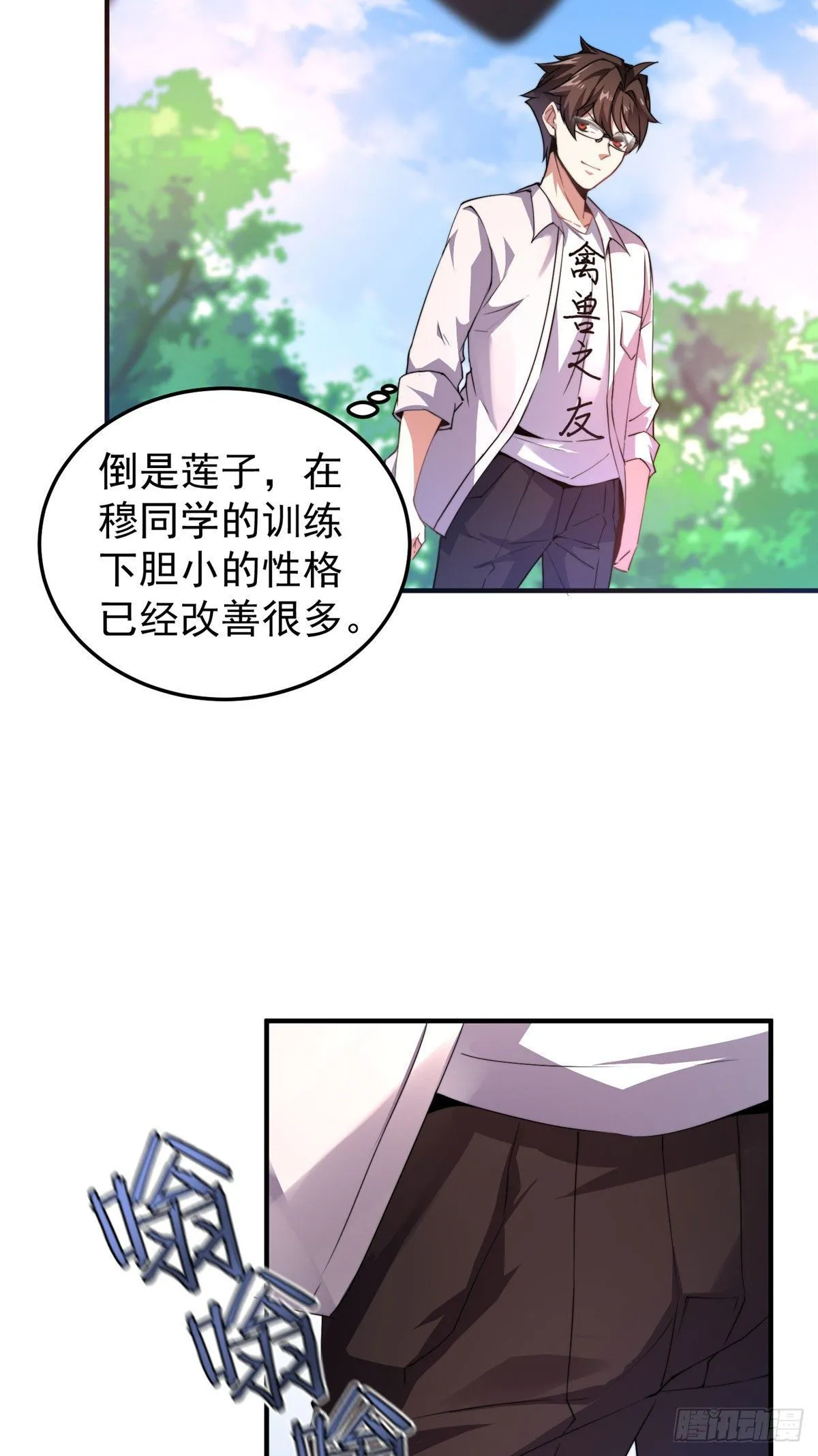 023 薄荷猫 第31页