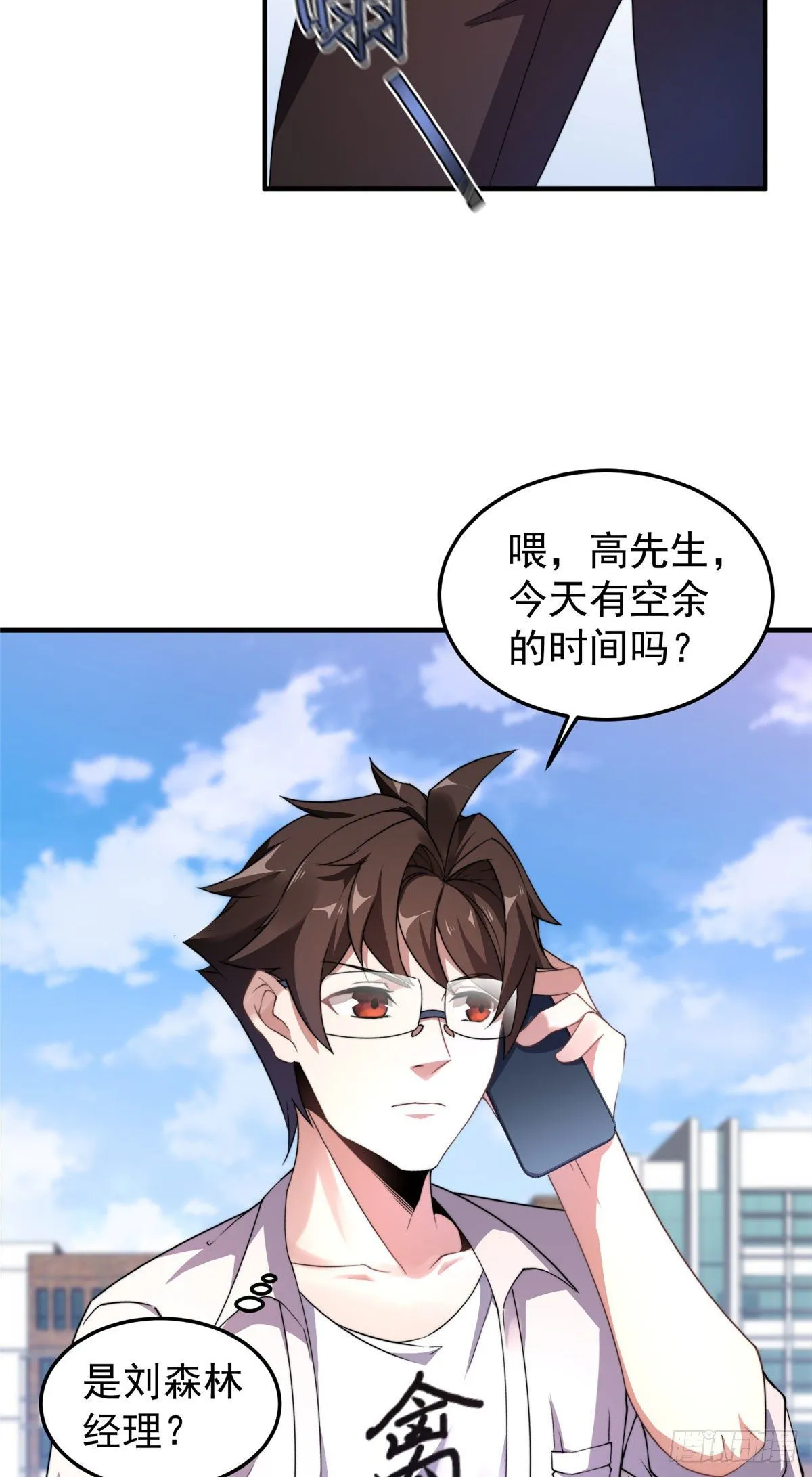 023 薄荷猫 第32页