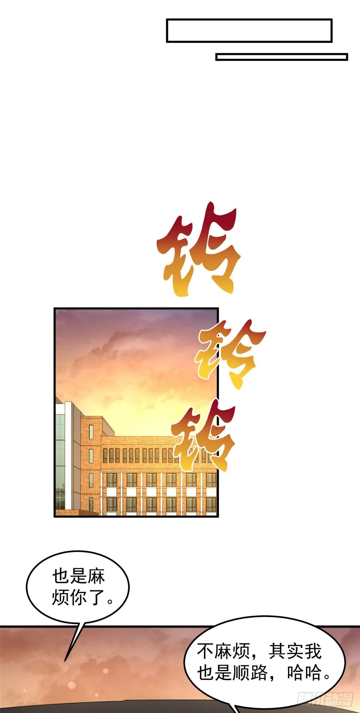 023 薄荷猫 第36页