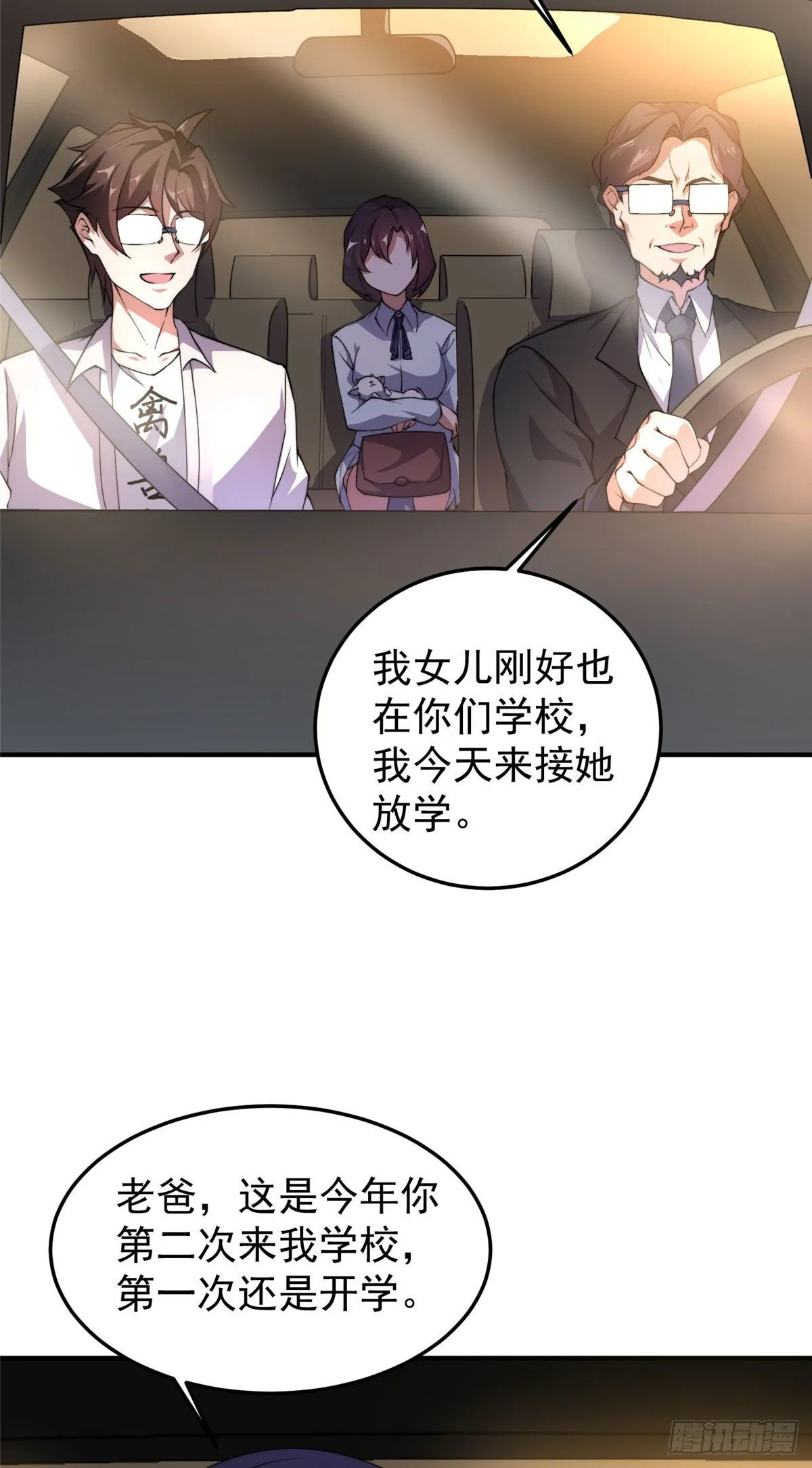 023 薄荷猫 第37页