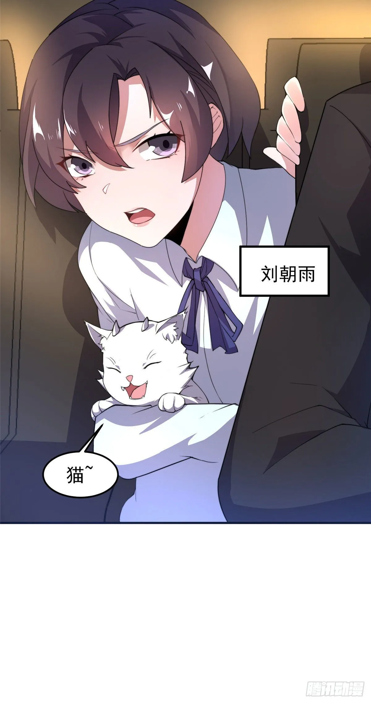 023 薄荷猫 第38页