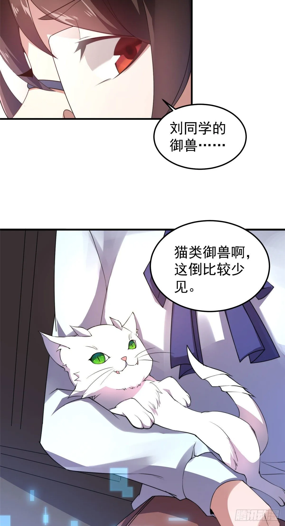 023 薄荷猫 第40页