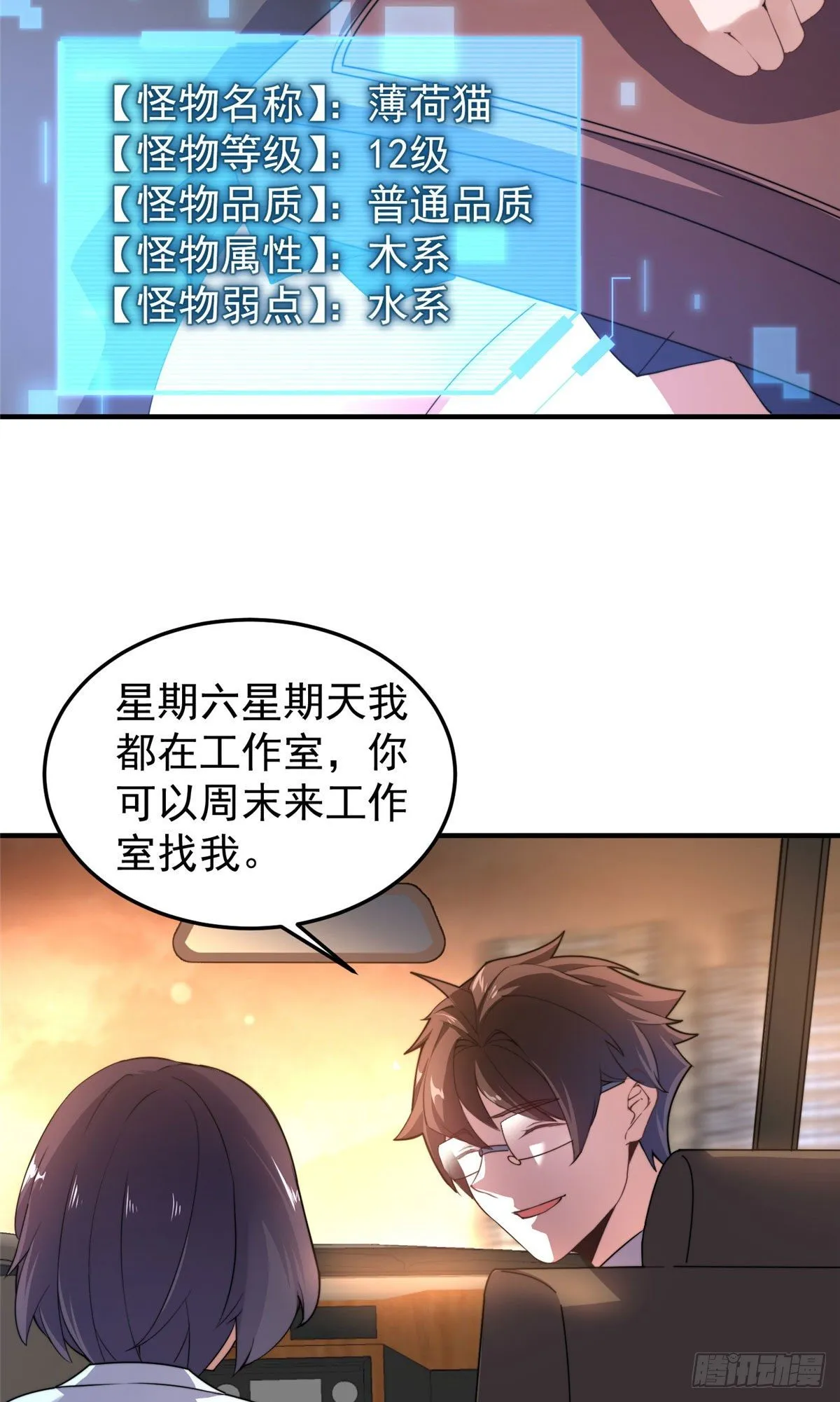 023 薄荷猫 第41页