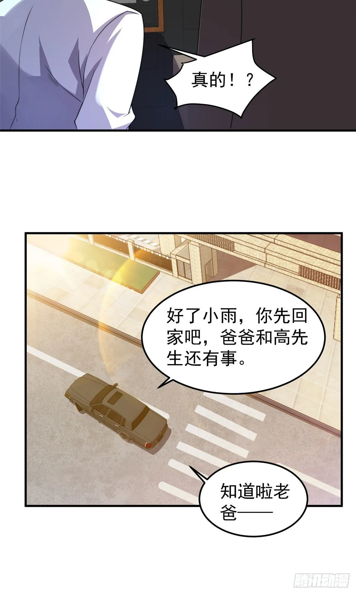023 薄荷猫 第42页
