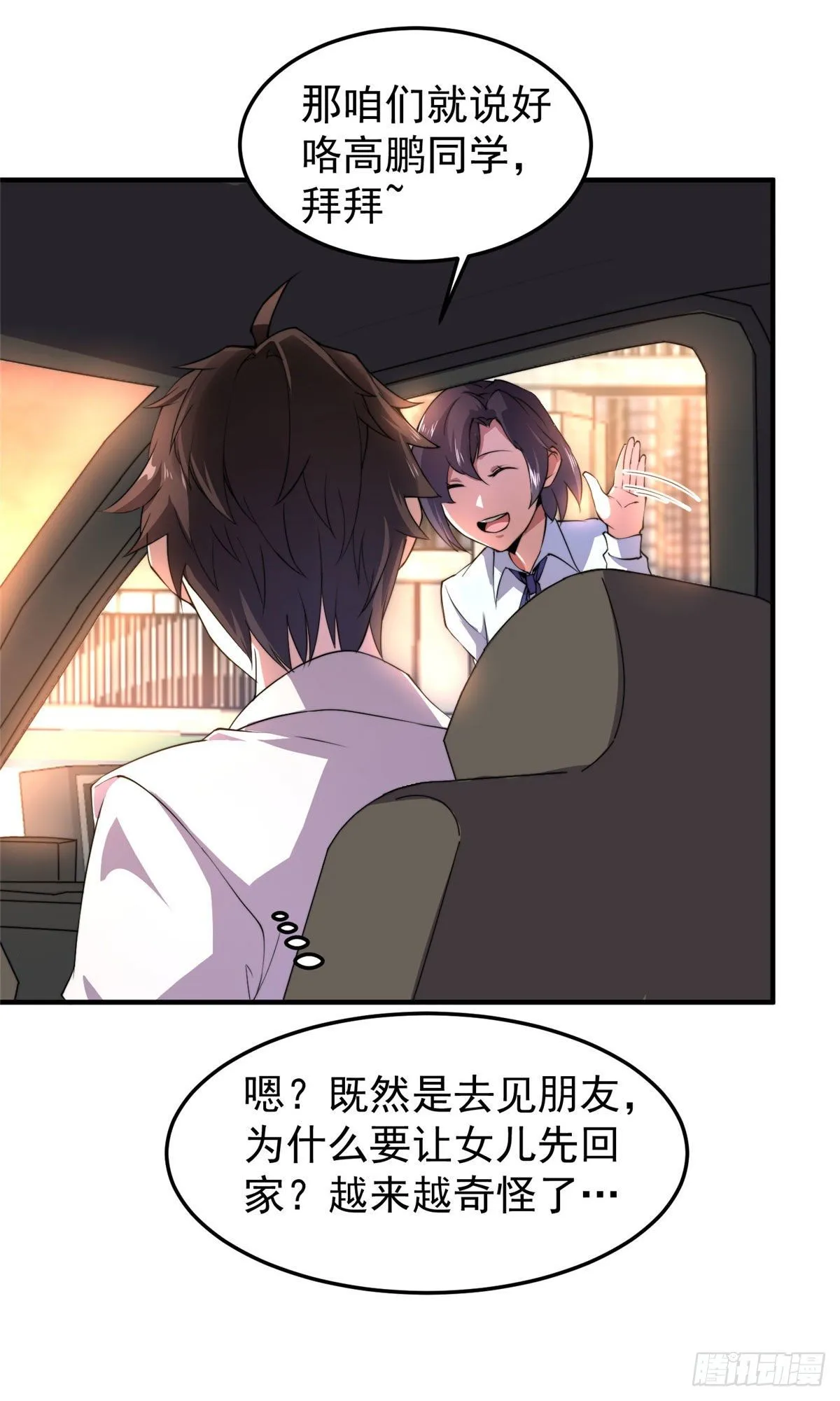 023 薄荷猫 第43页
