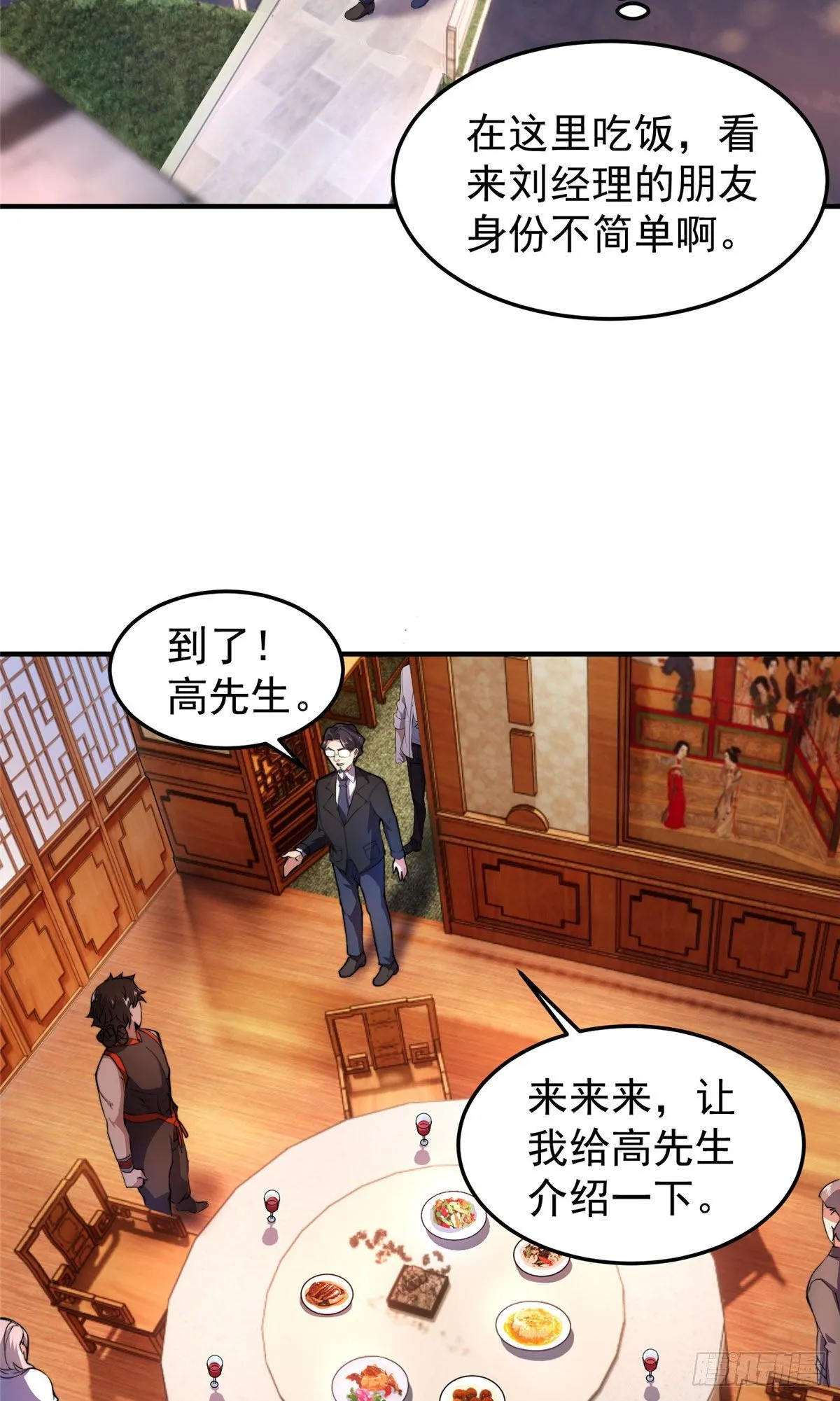 024 鸿门宴 第4页