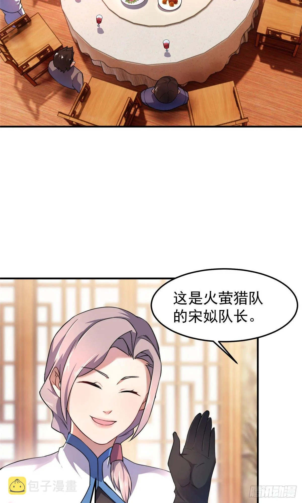 024 鸿门宴 第5页