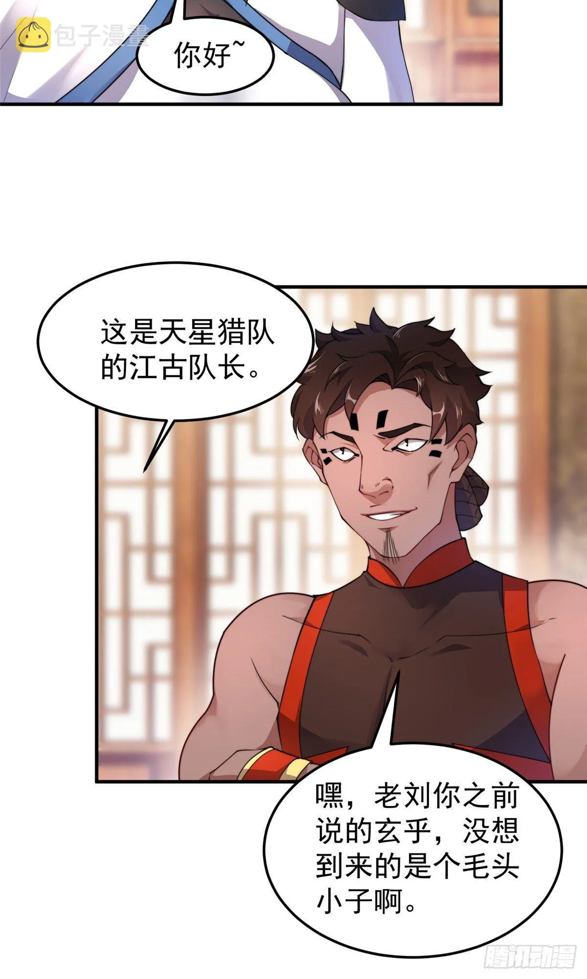024 鸿门宴 第6页