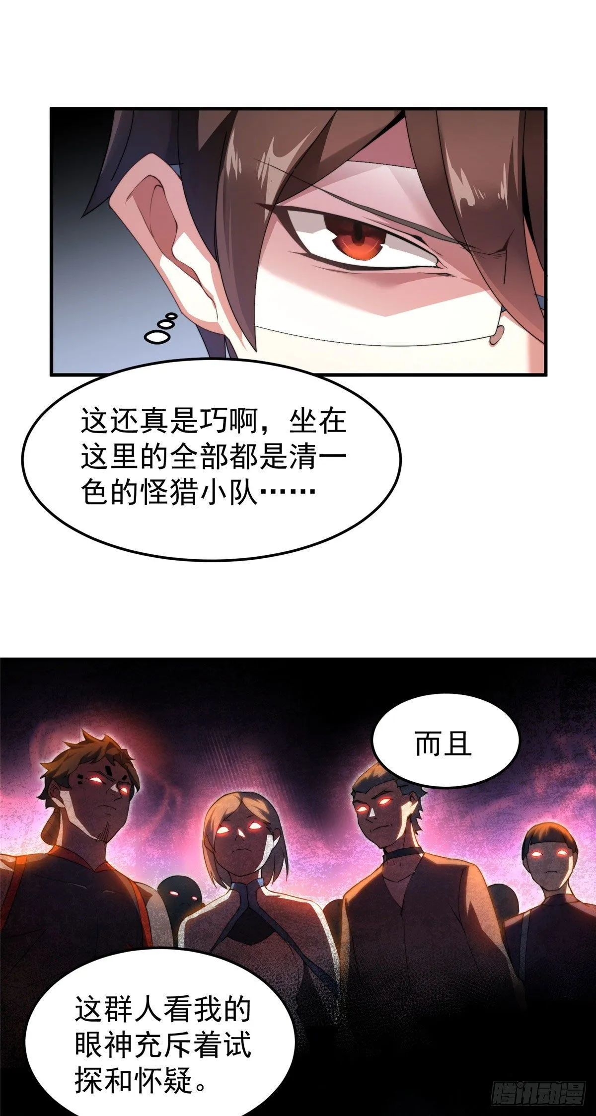 024 鸿门宴 第7页