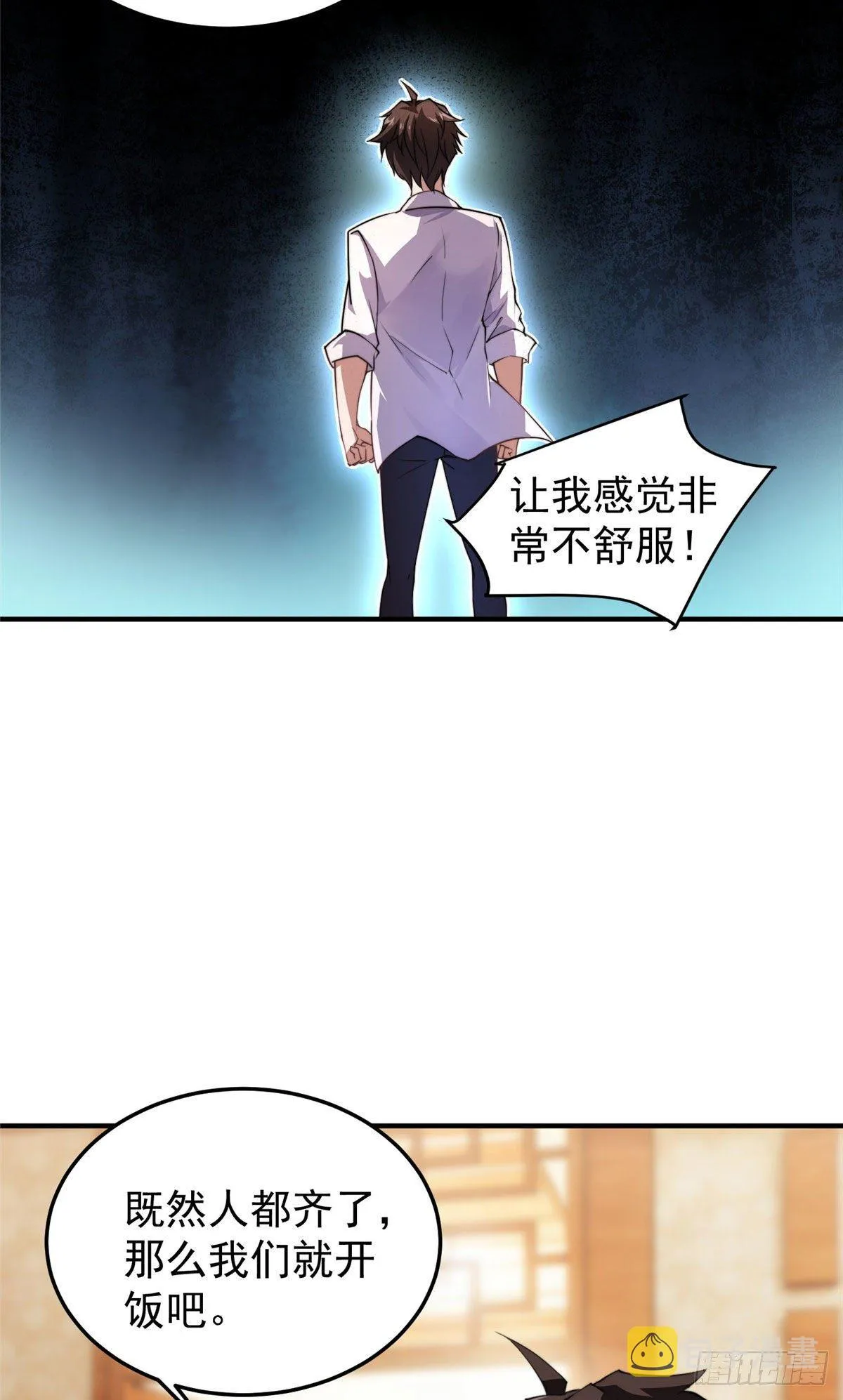 024 鸿门宴 第8页