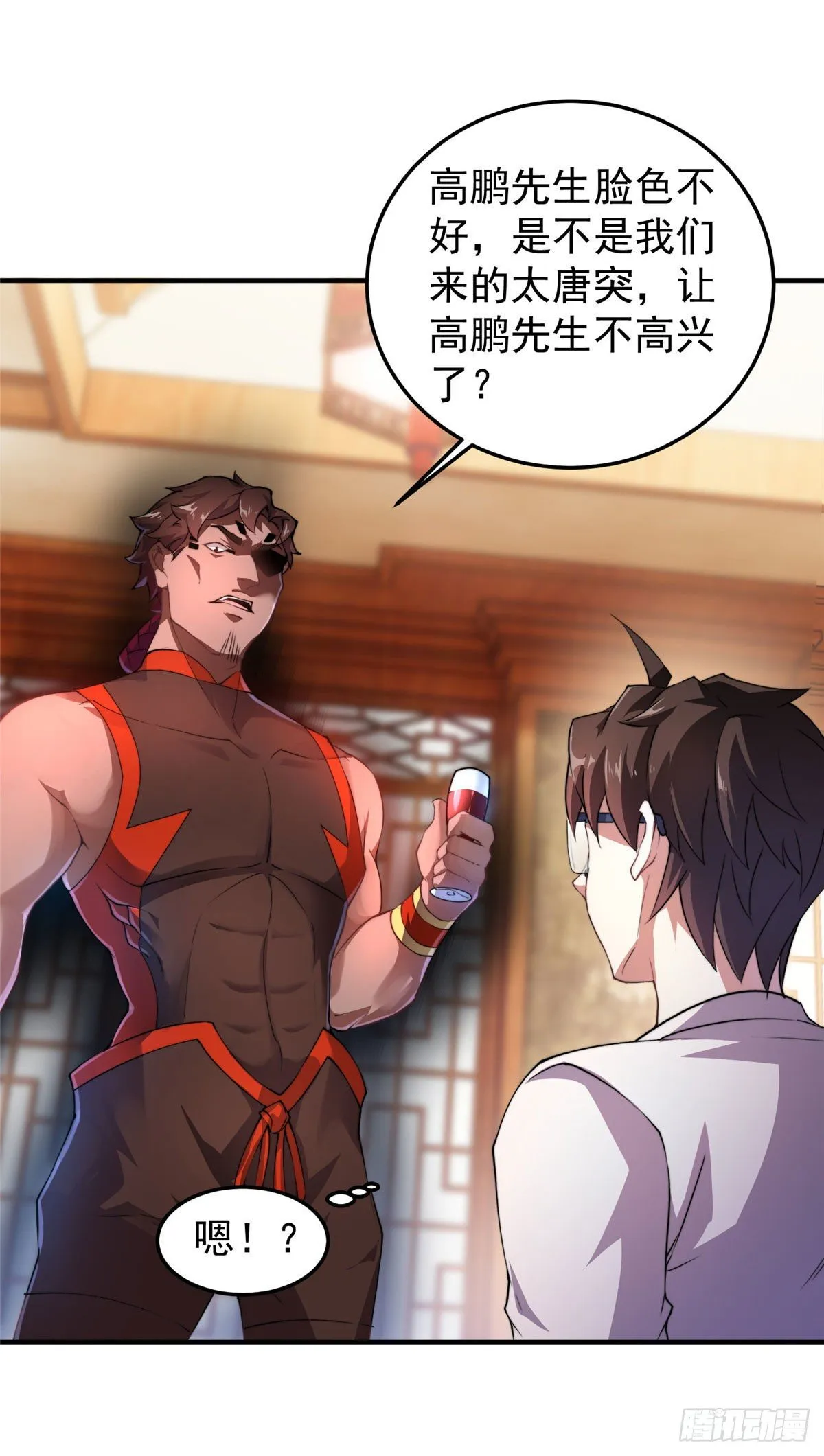 024 鸿门宴 第10页