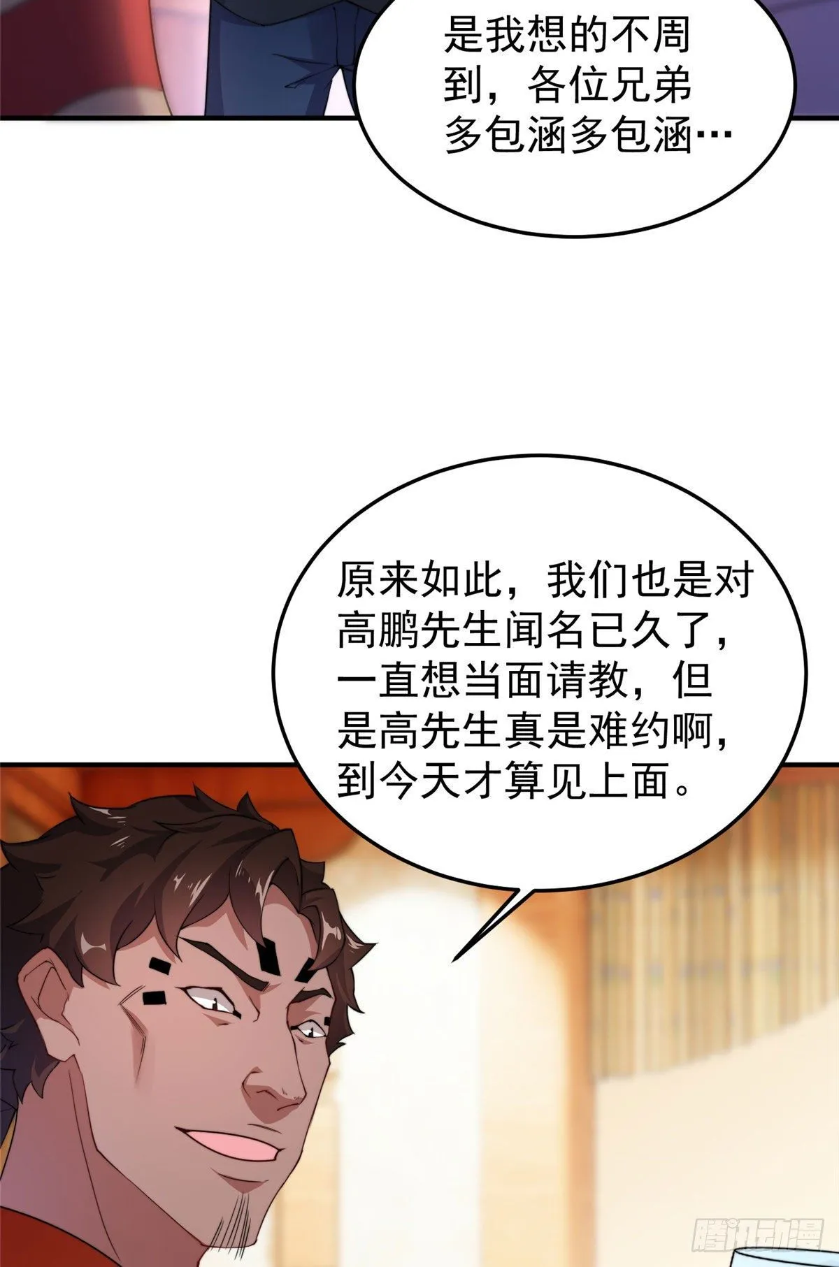 024 鸿门宴 第13页