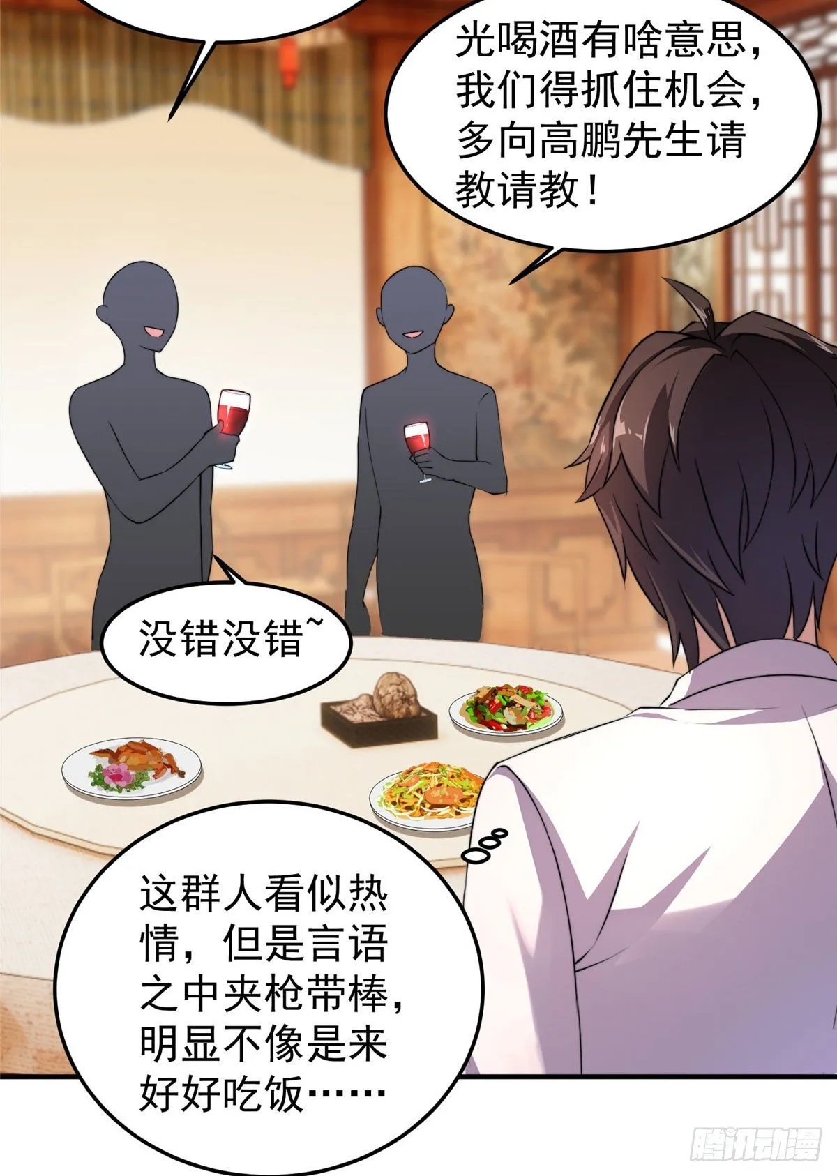 024 鸿门宴 第15页