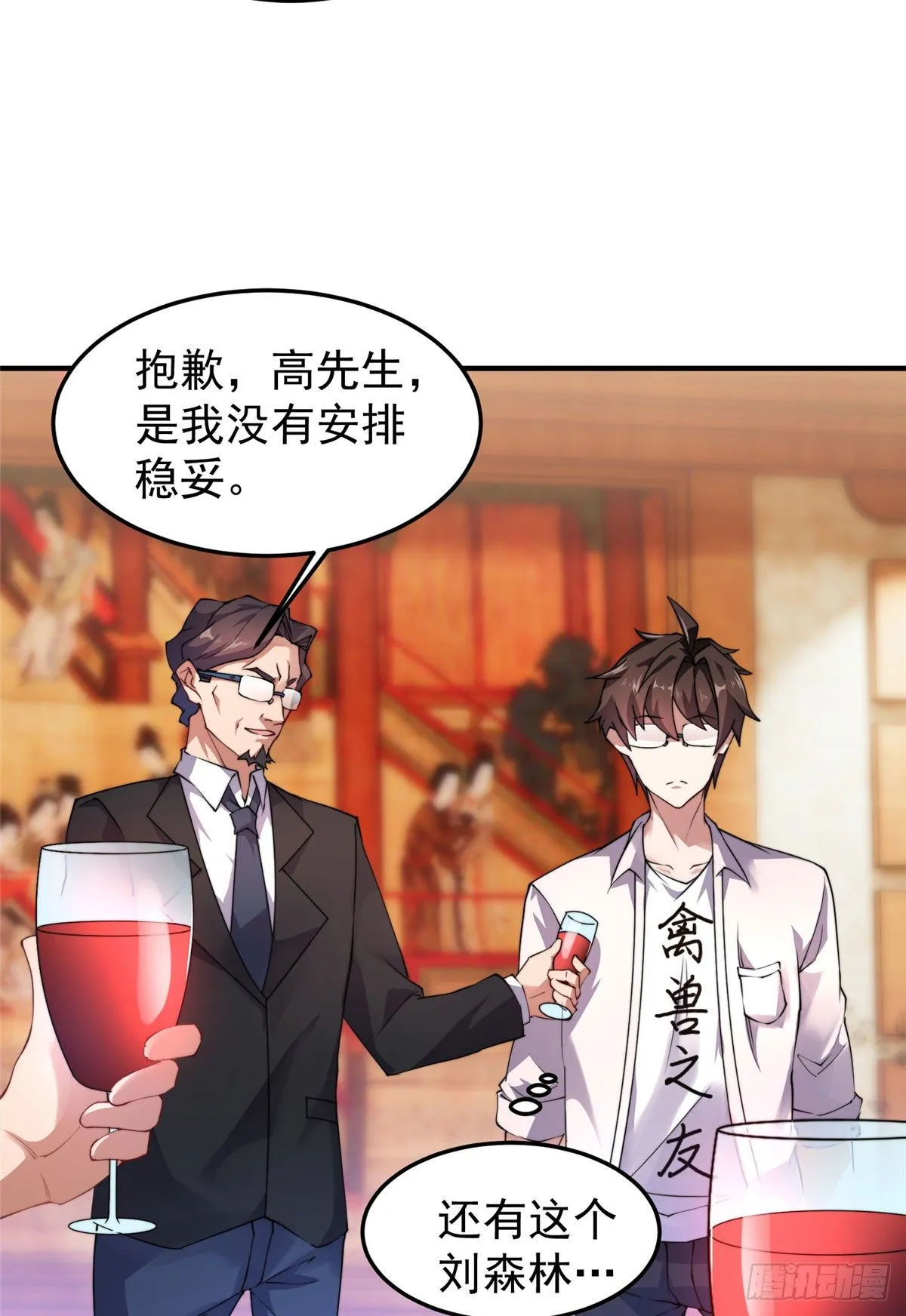 024 鸿门宴 第16页