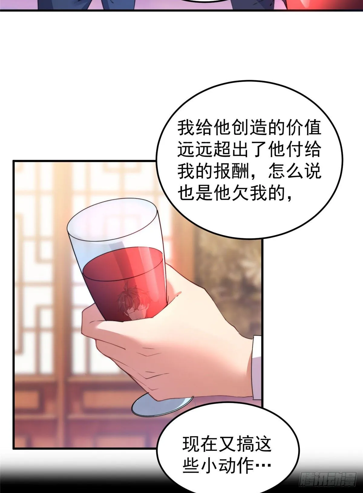 024 鸿门宴 第17页