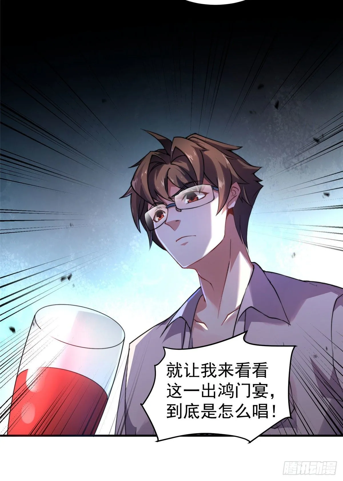 024 鸿门宴 第18页