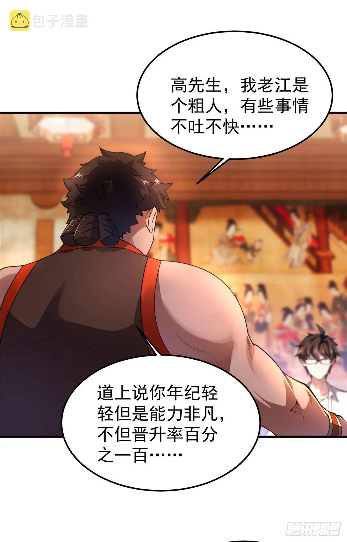 024 鸿门宴 第20页