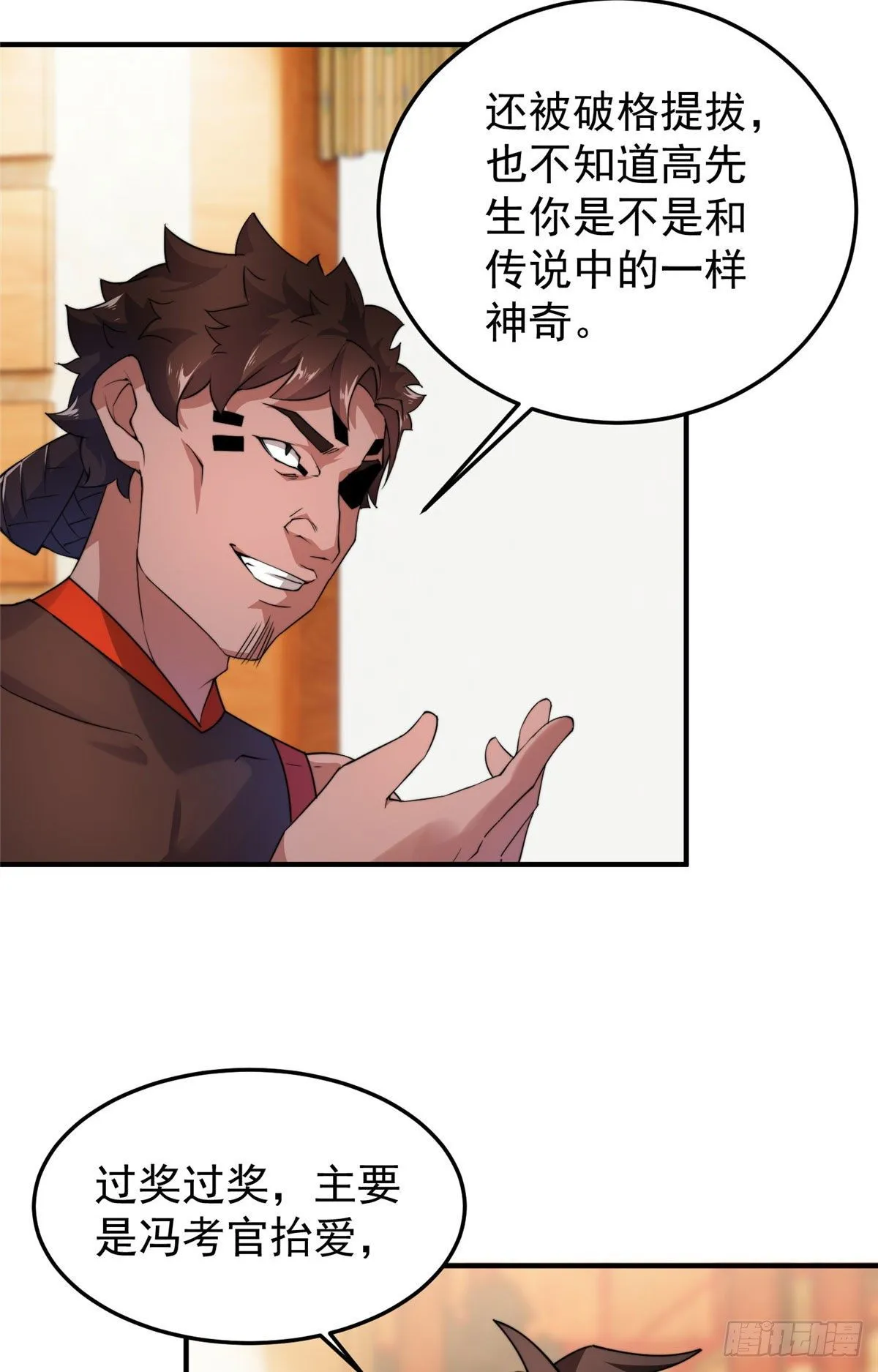 024 鸿门宴 第21页