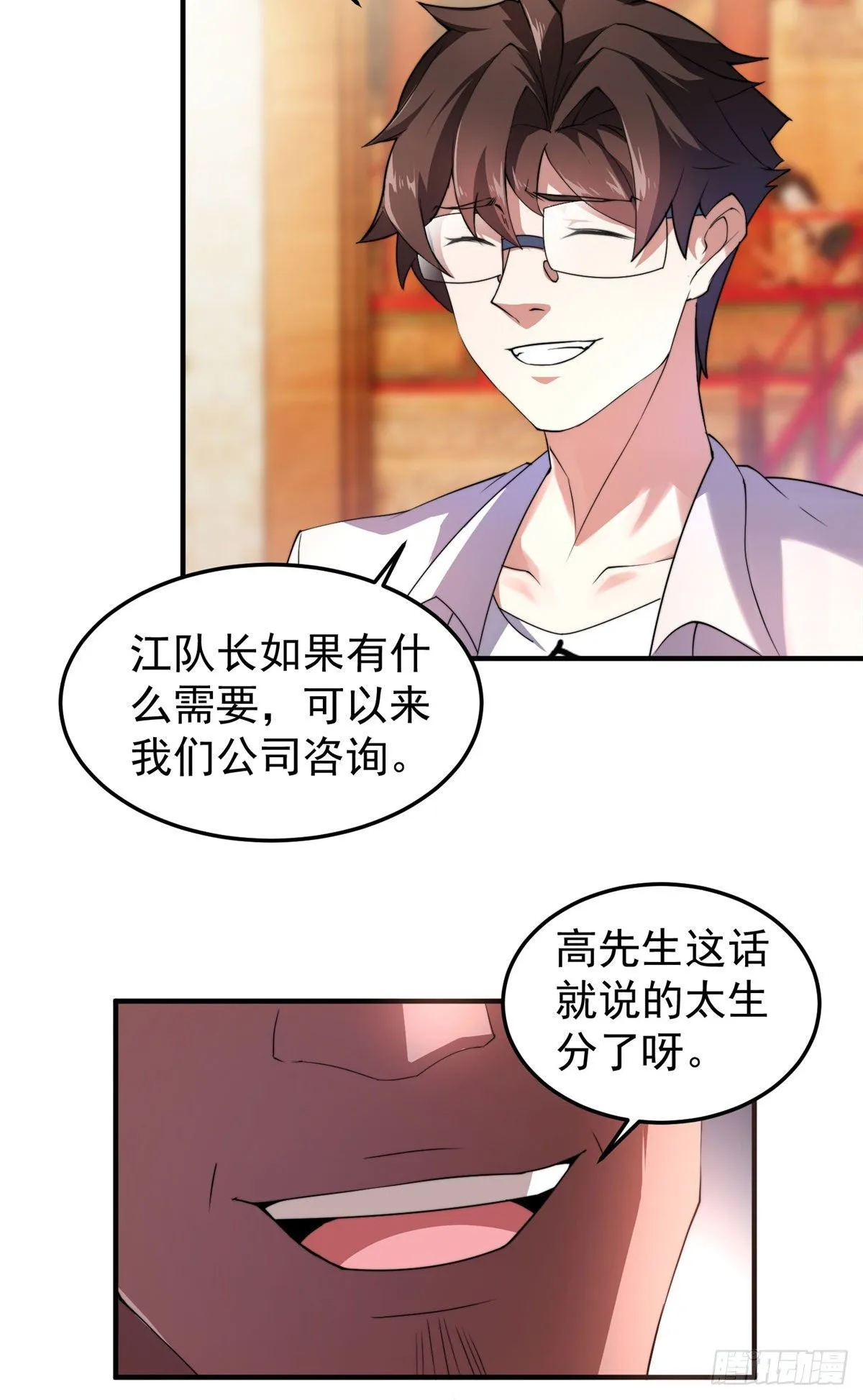 024 鸿门宴 第22页