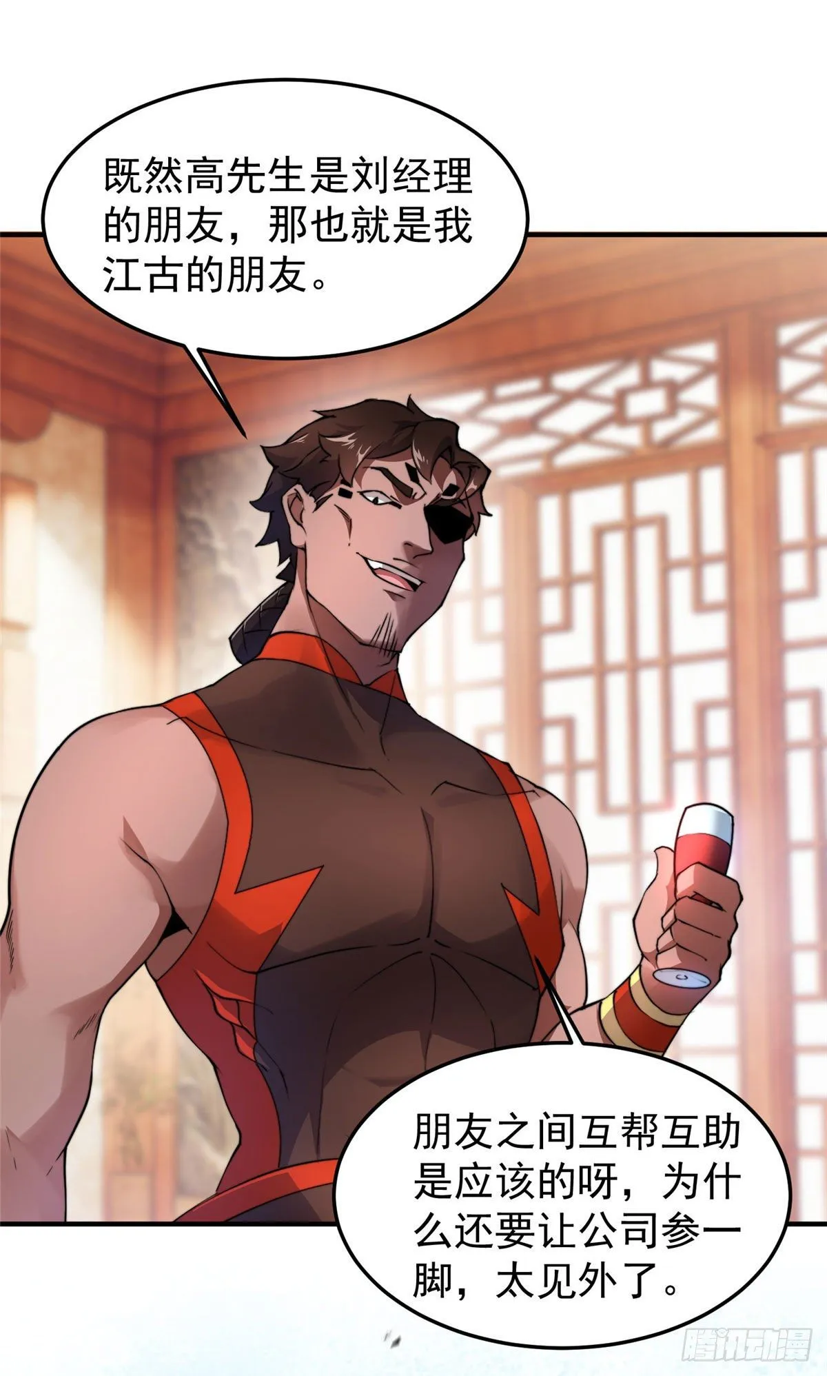 024 鸿门宴 第23页