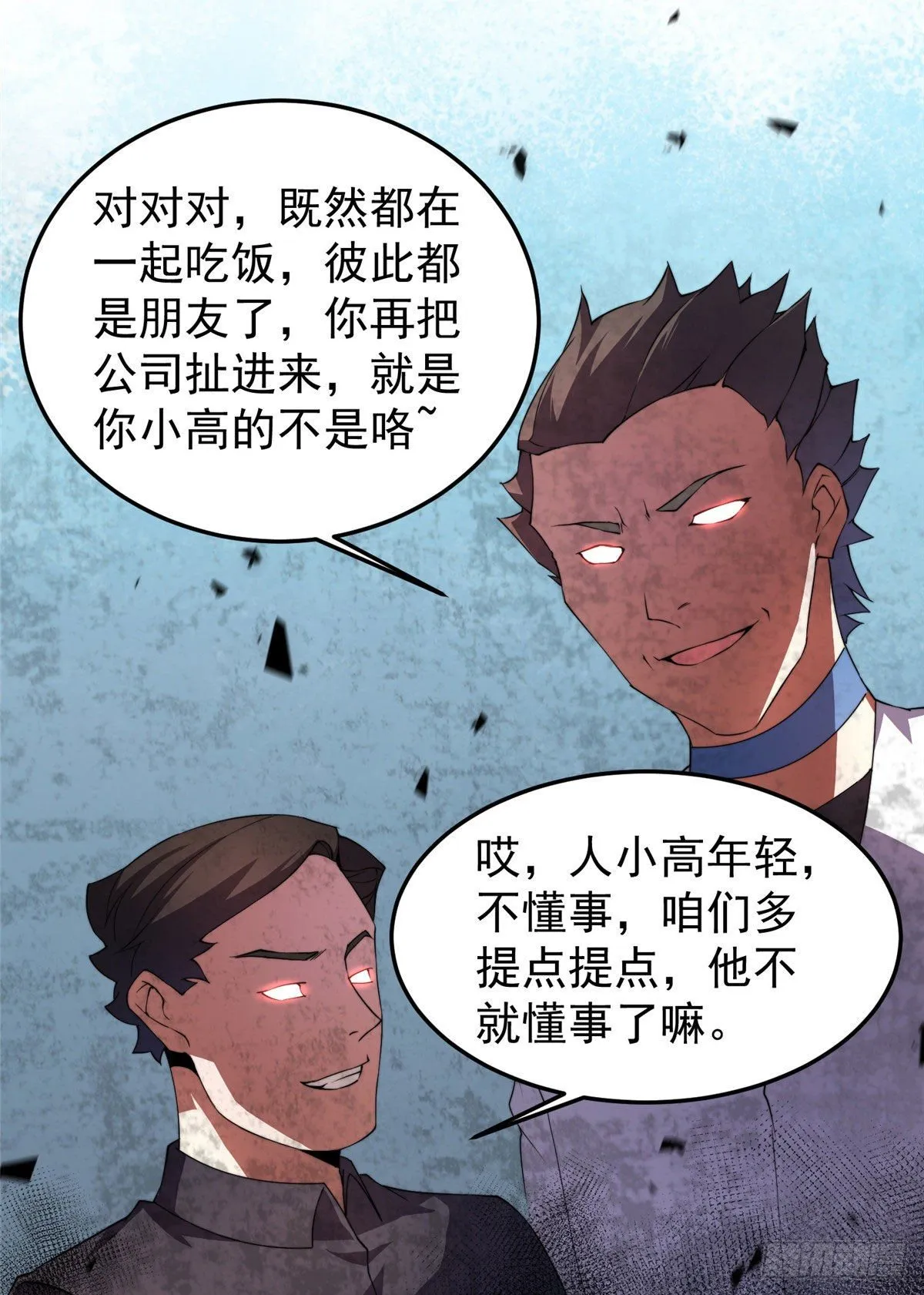 024 鸿门宴 第24页