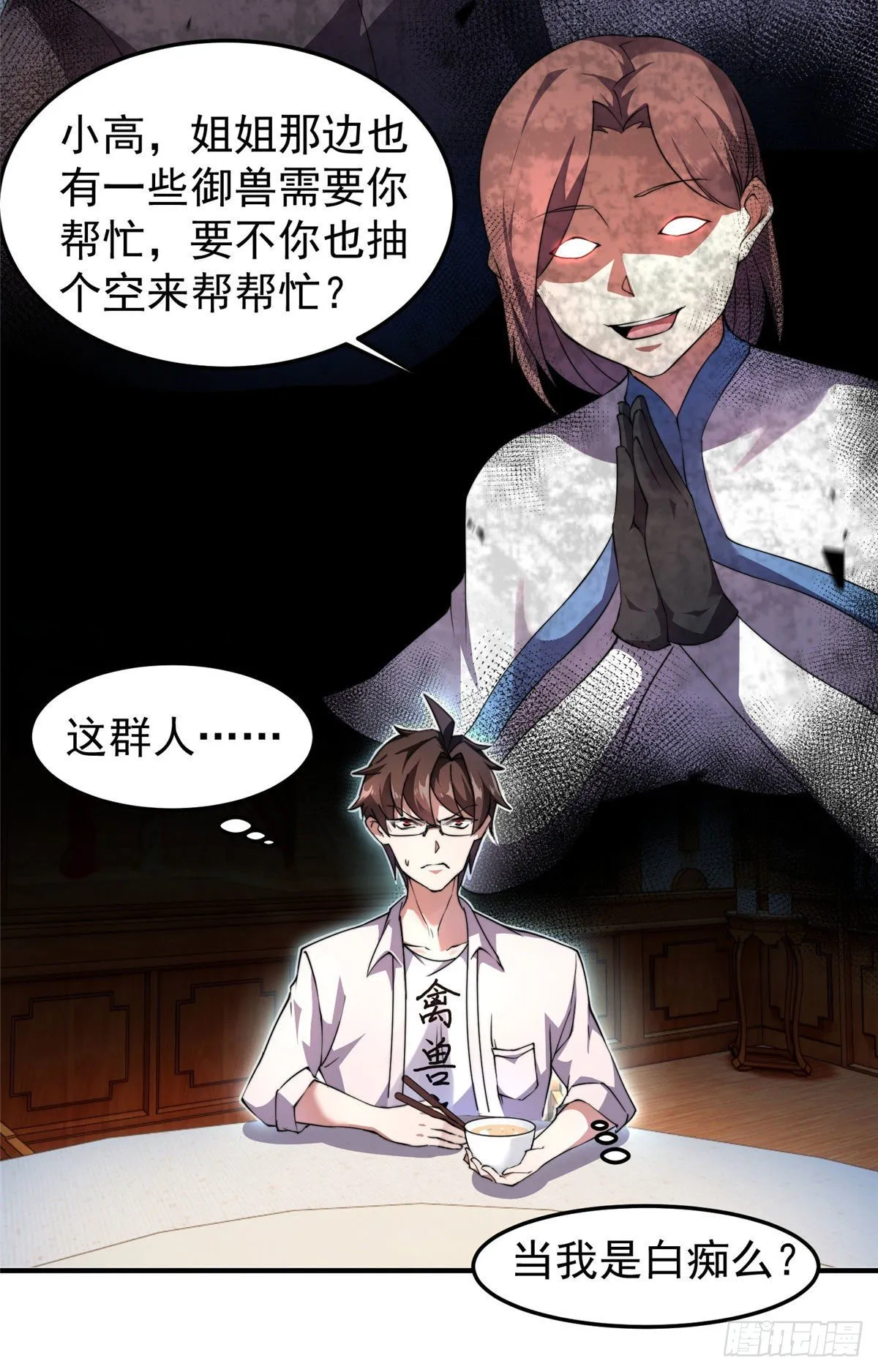 024 鸿门宴 第25页