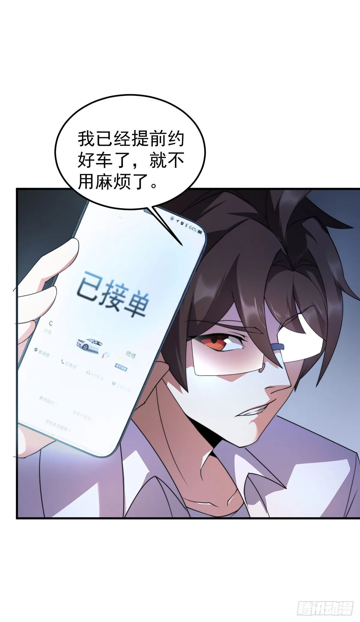 024 鸿门宴 第28页